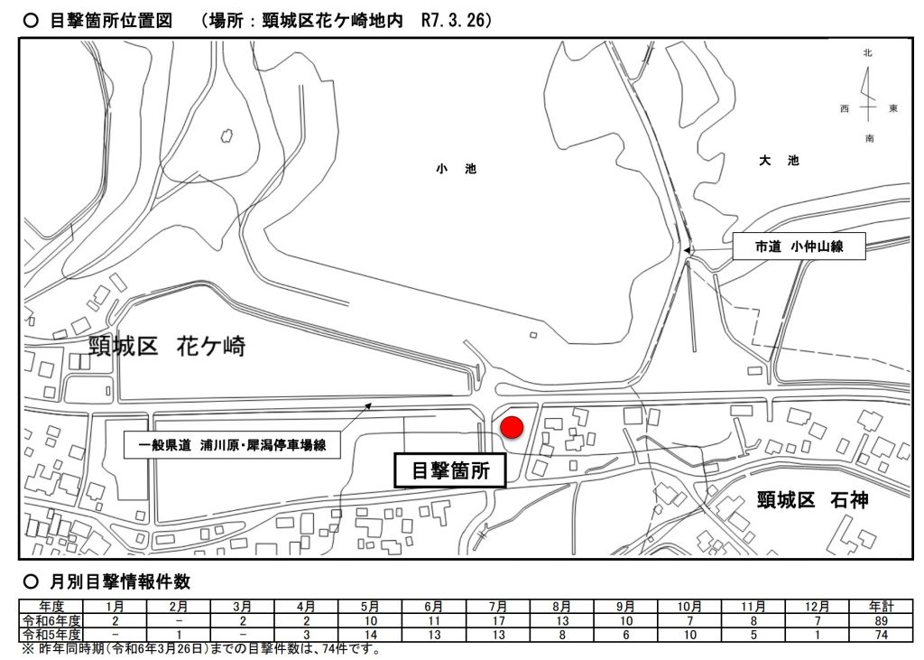 スクリーンショット 2025-03-26 112722