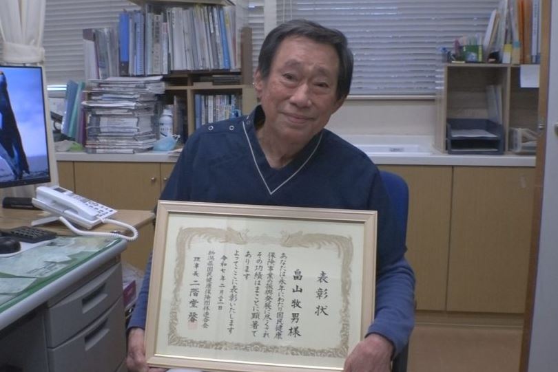 清里診療所の畠山牧男さん(76)  国保永年勤続者表彰受賞