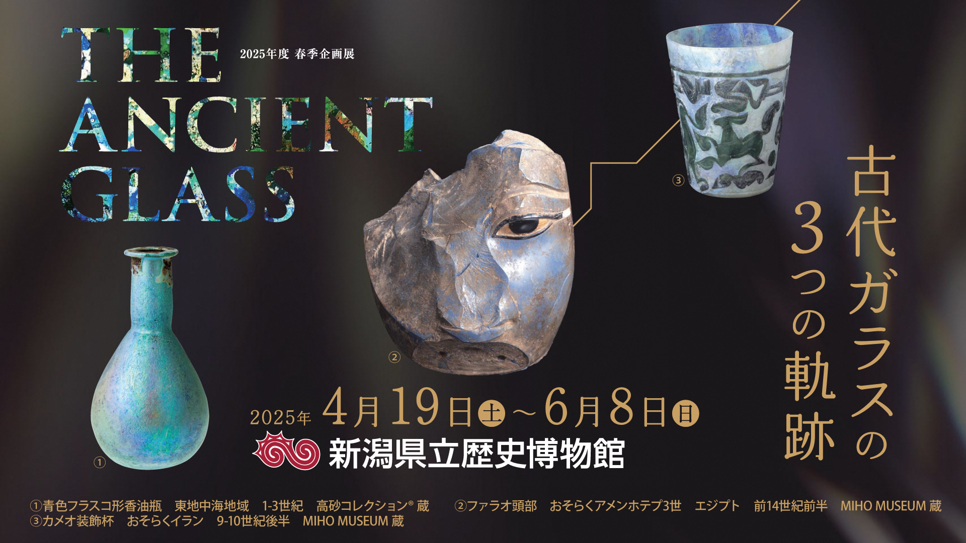 藤井達吉の全貌 野に咲く工芸 宙を見る絵画 - 古本買取販売