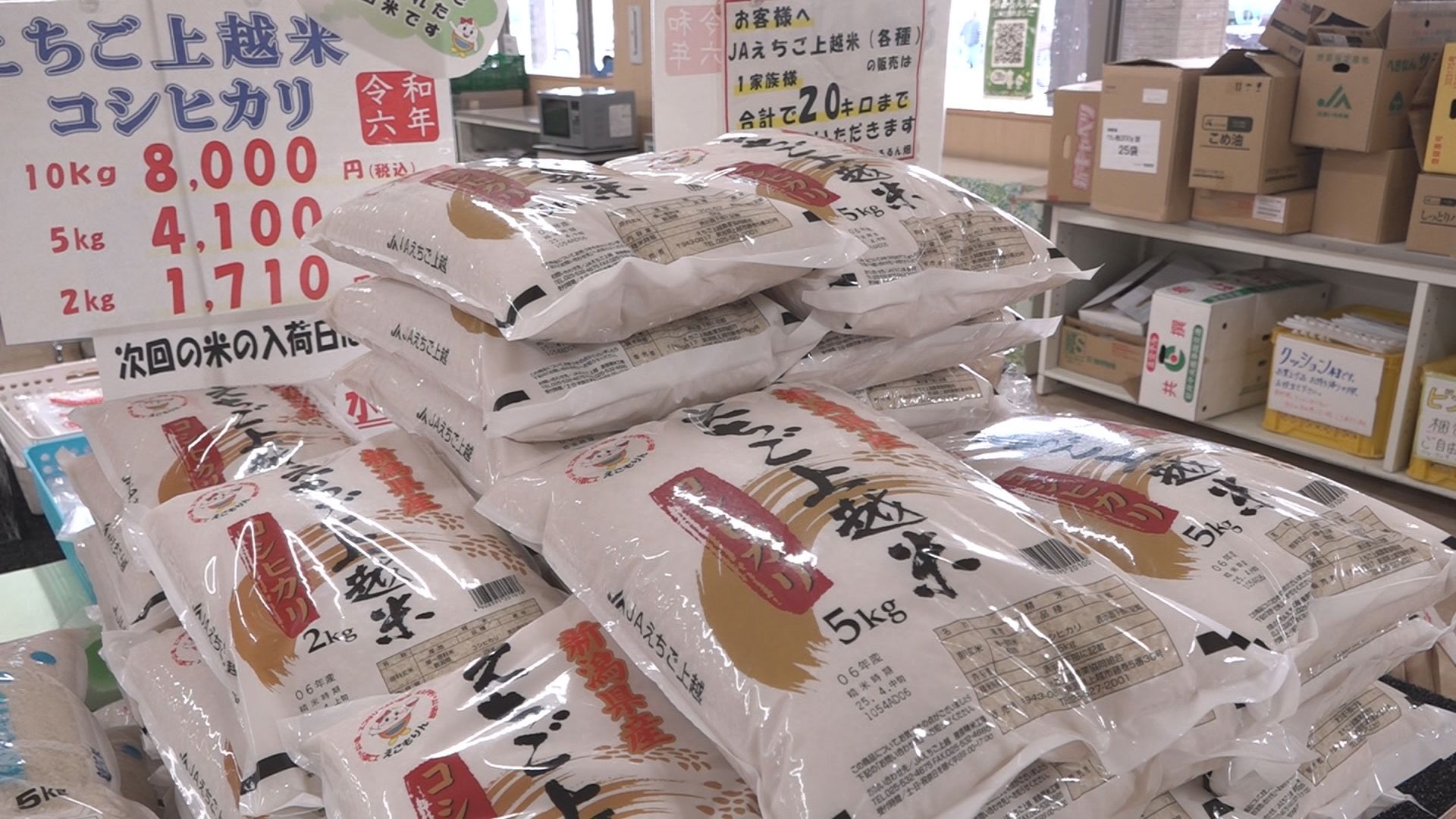 コメの価格高止まり あるるん畑「食べるぶんだけ買ってほしい」冷静な対応を呼びかけ