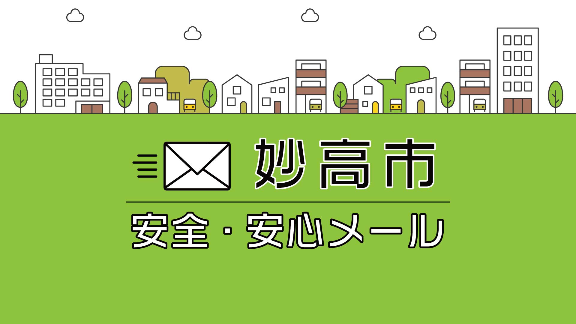 SNS型投資詐欺被害の発生について