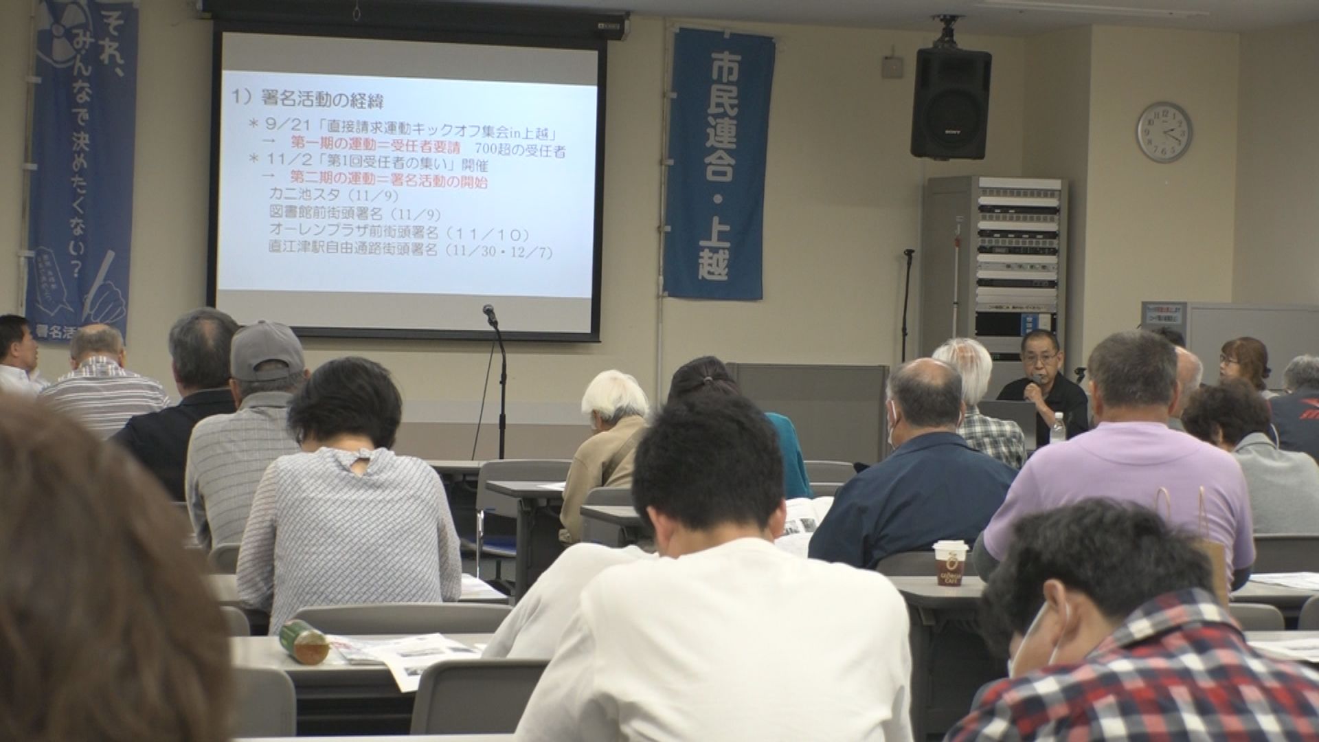 原発再稼働の是非 県民投票の条例案「否決」署名活動した市民団体が報告会