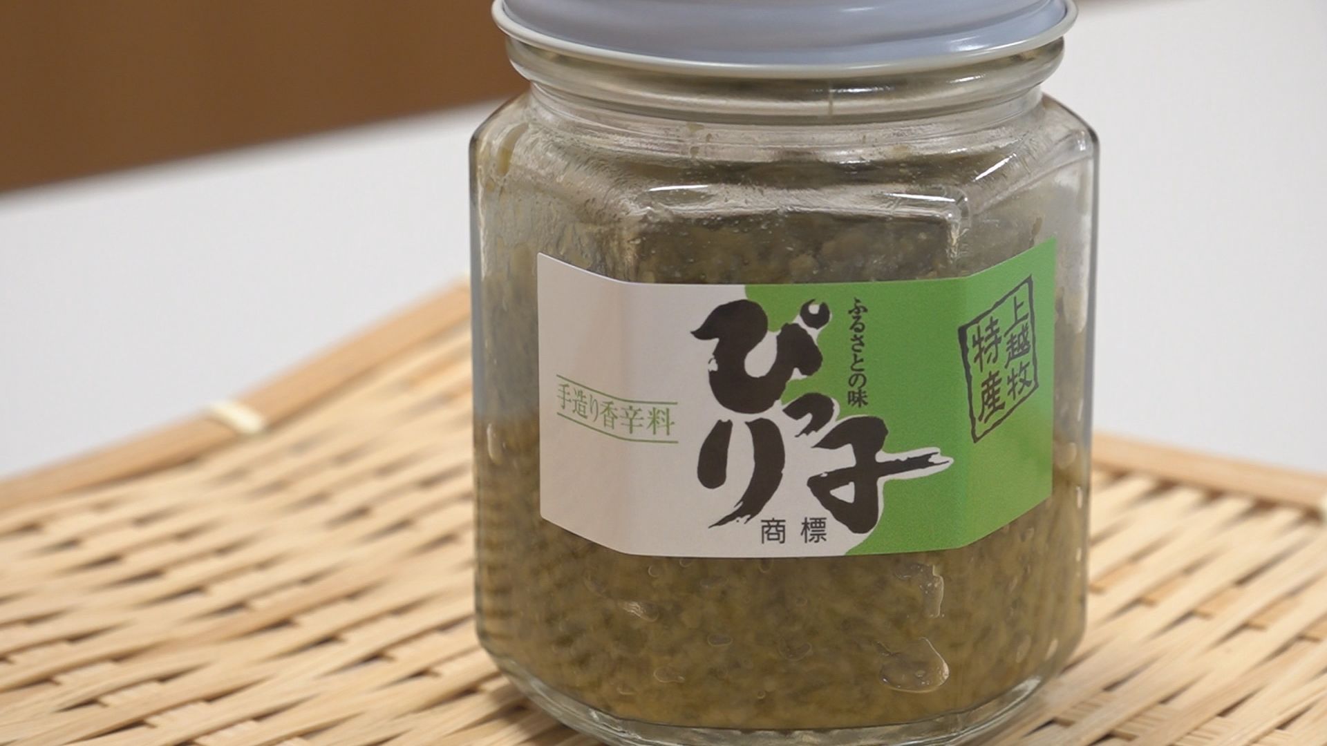 辛味調味料「ぴりっ子」を残したい！牧区の有志が原料の栽培開始