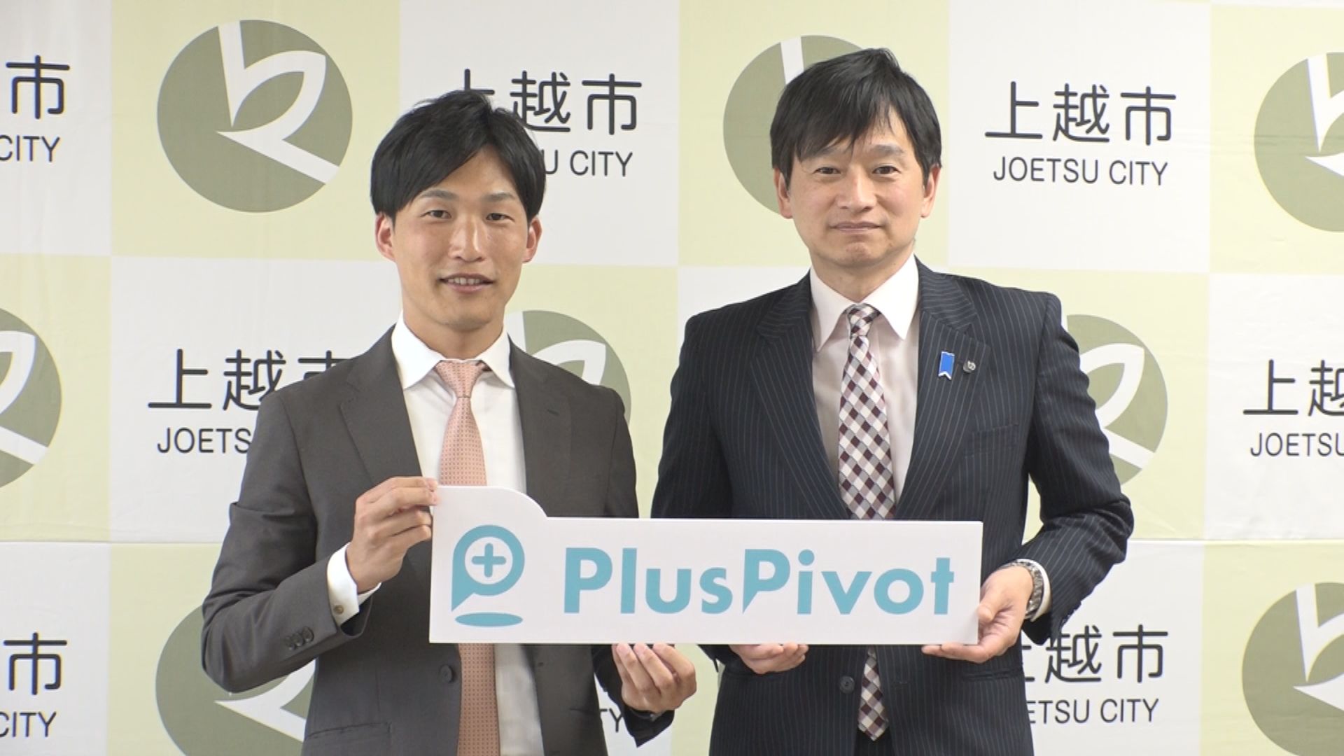 介護の人材派遣会社「プラス･ピボット」上越進出 市長へ報告