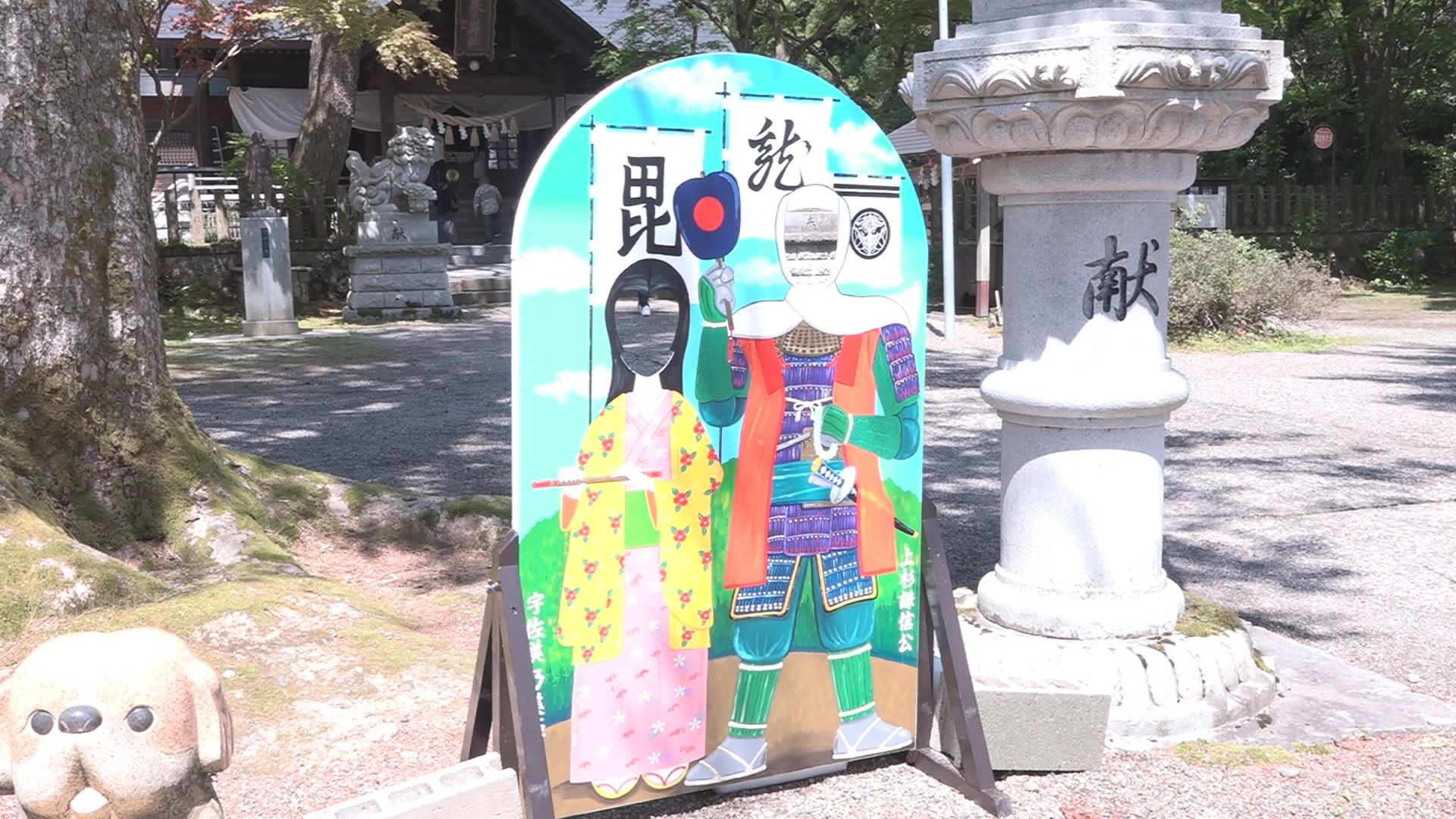 観光の記念に 春日山神社に謙信の顔出しパネル設置