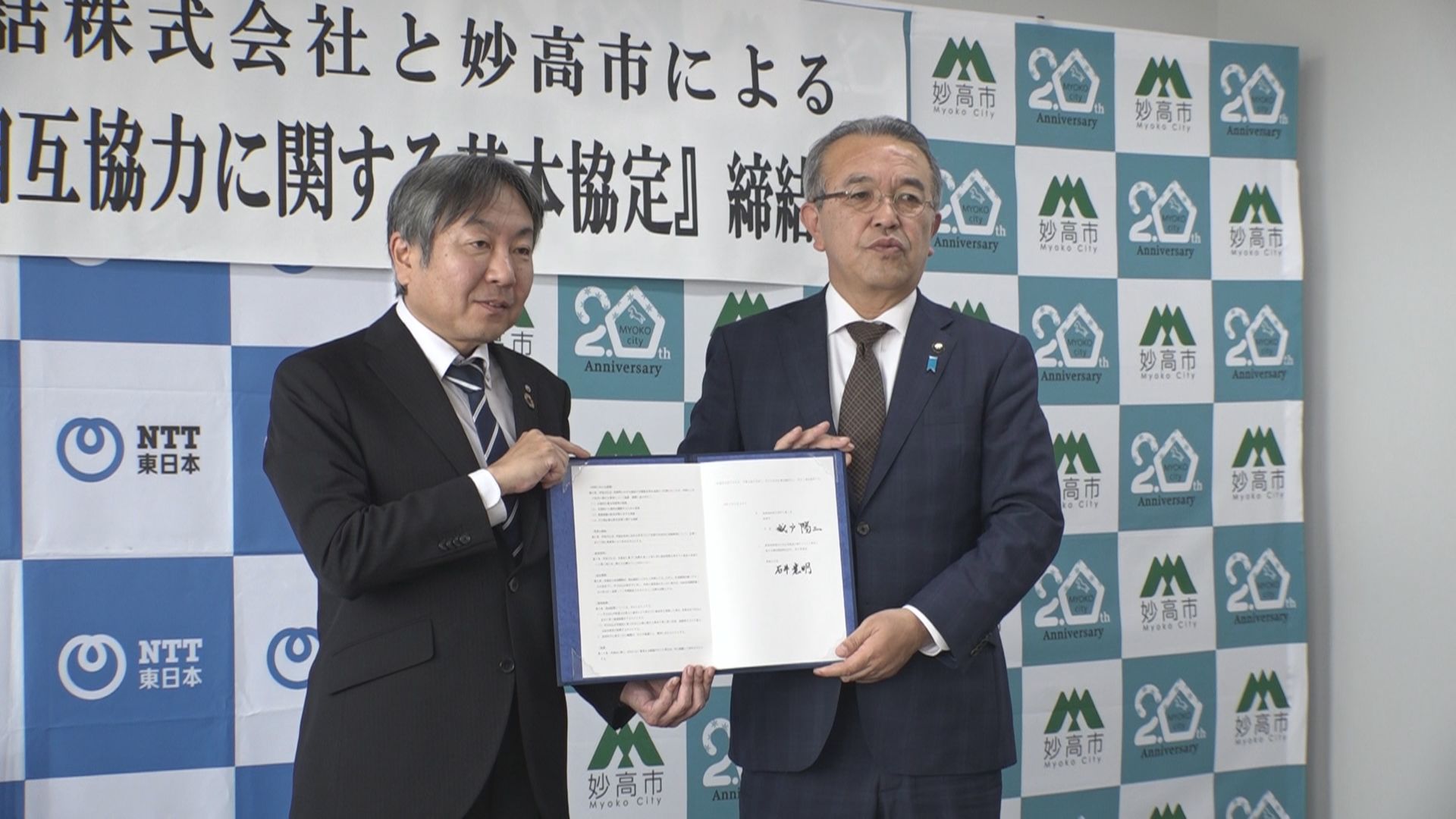 災害時の通信回線復旧を迅速に 妙高市とNTT東日本新潟支店が協定締結