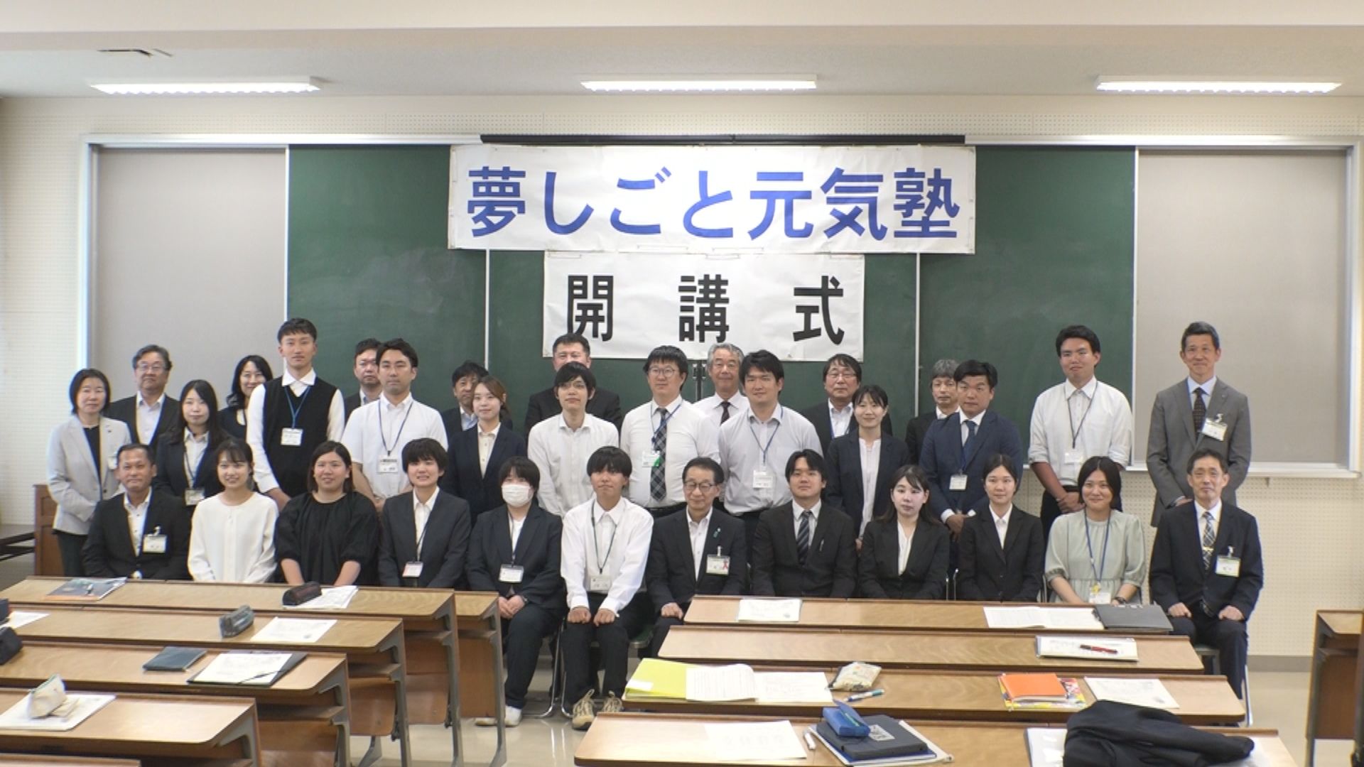 若手教員を育成「夢しごと元気塾」 過去最多19人が受講