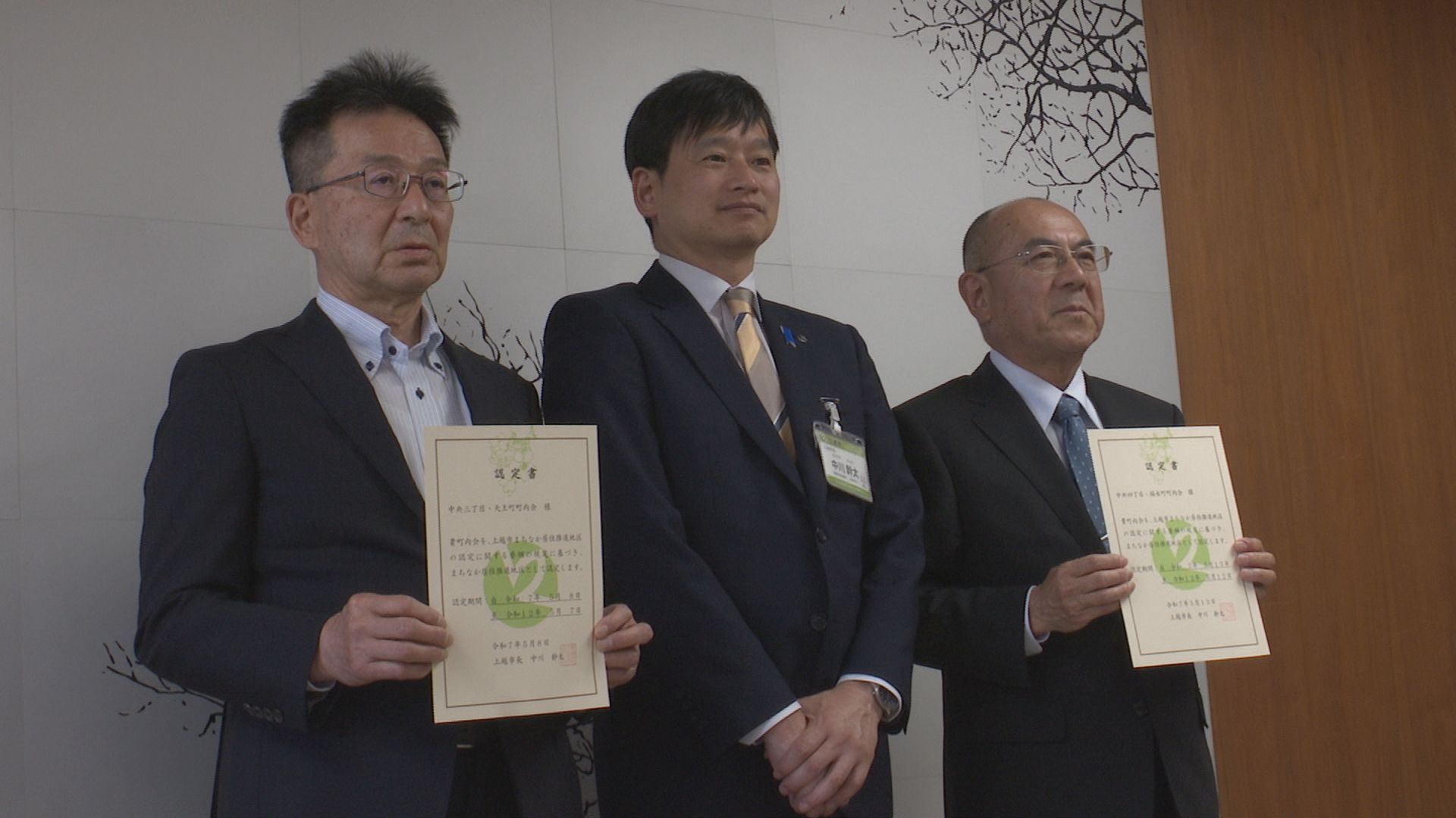 直江津地区2町内会が「まちなか居住推進地区」に認定