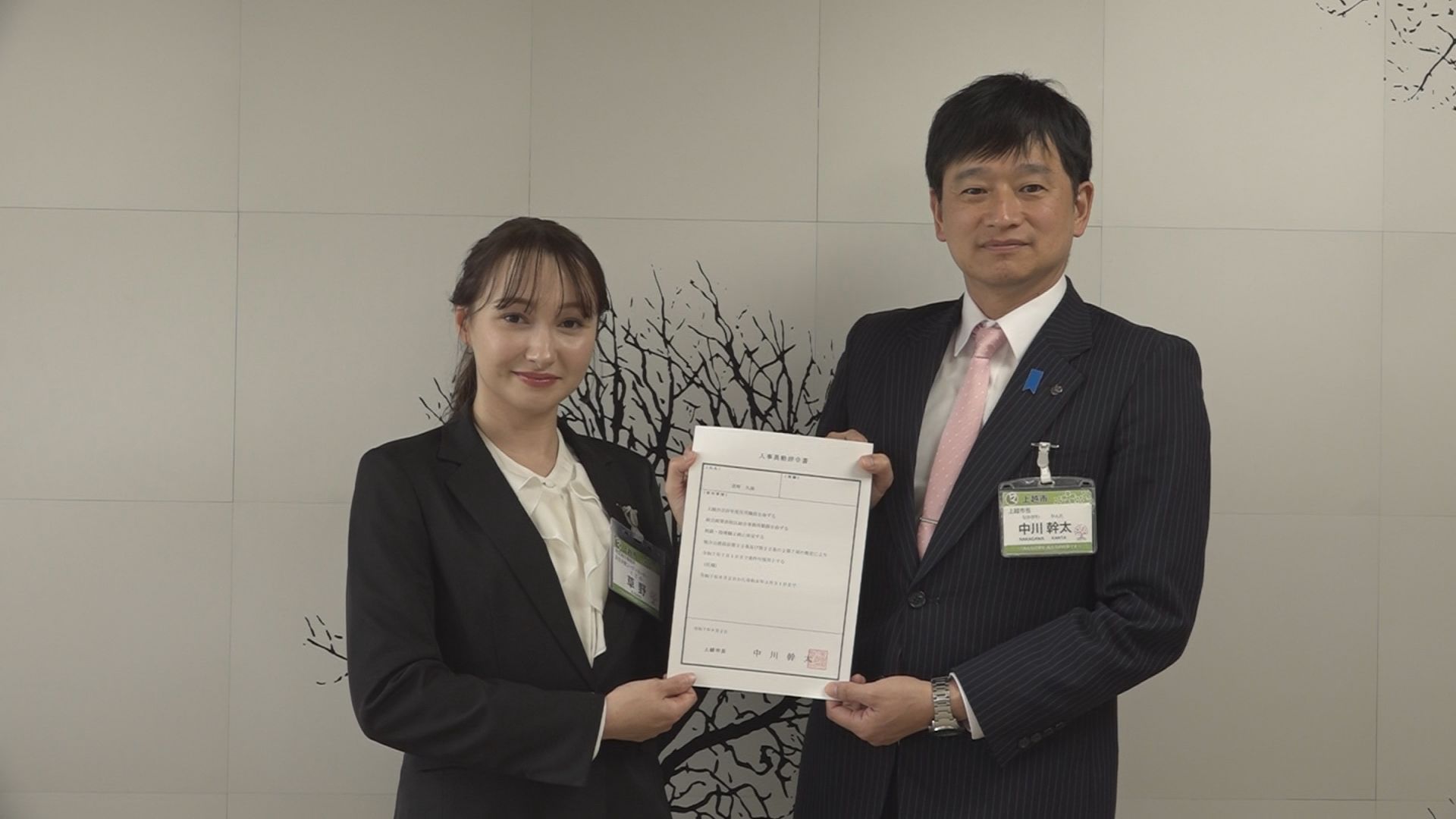 SNSでふるさとに恩返しを！上越市 定住支援コーディネーターに草野久美さん採用