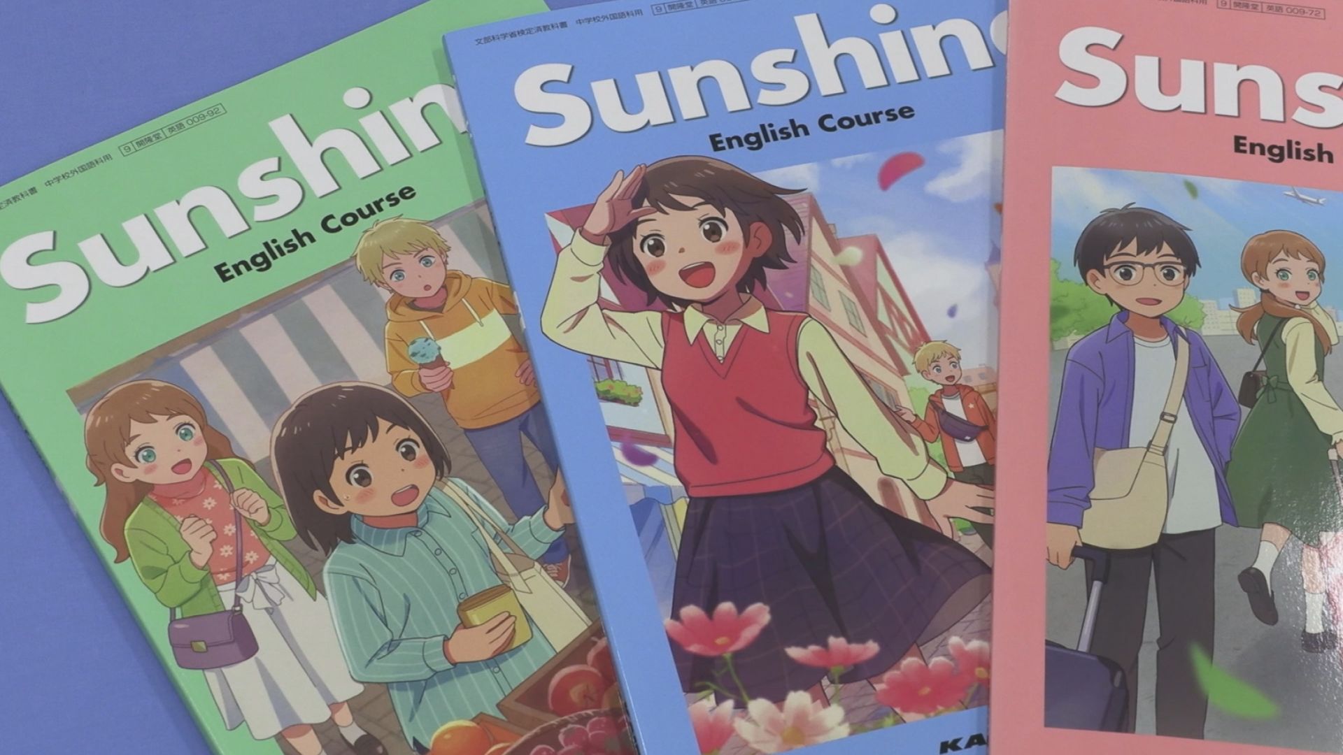 新型コロナやSDGs掲載 教科書の見本展示 26日(木)まで教育プラザなど4か所で開催