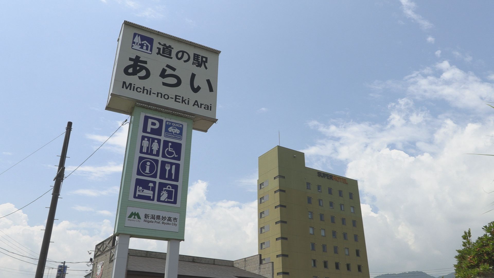 「道の駅あらい」リニューアル基本構想 人とまちをつなぐ拠点に