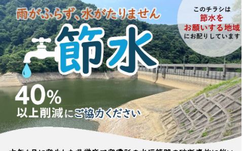 水不足 正善寺ダム水位低下 市民に40％以上の節水要請