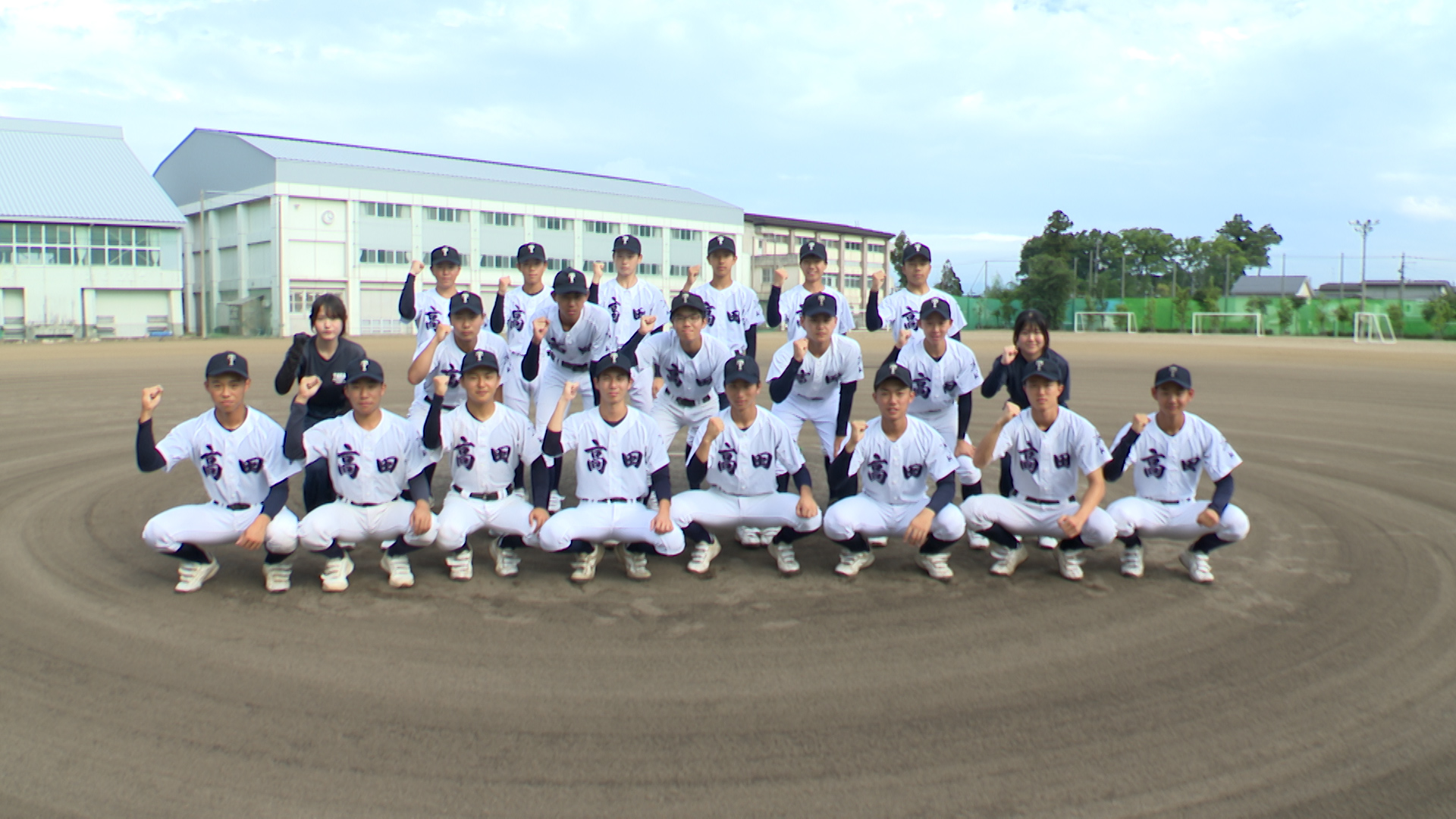 甲子園へダッシュ！高田高校