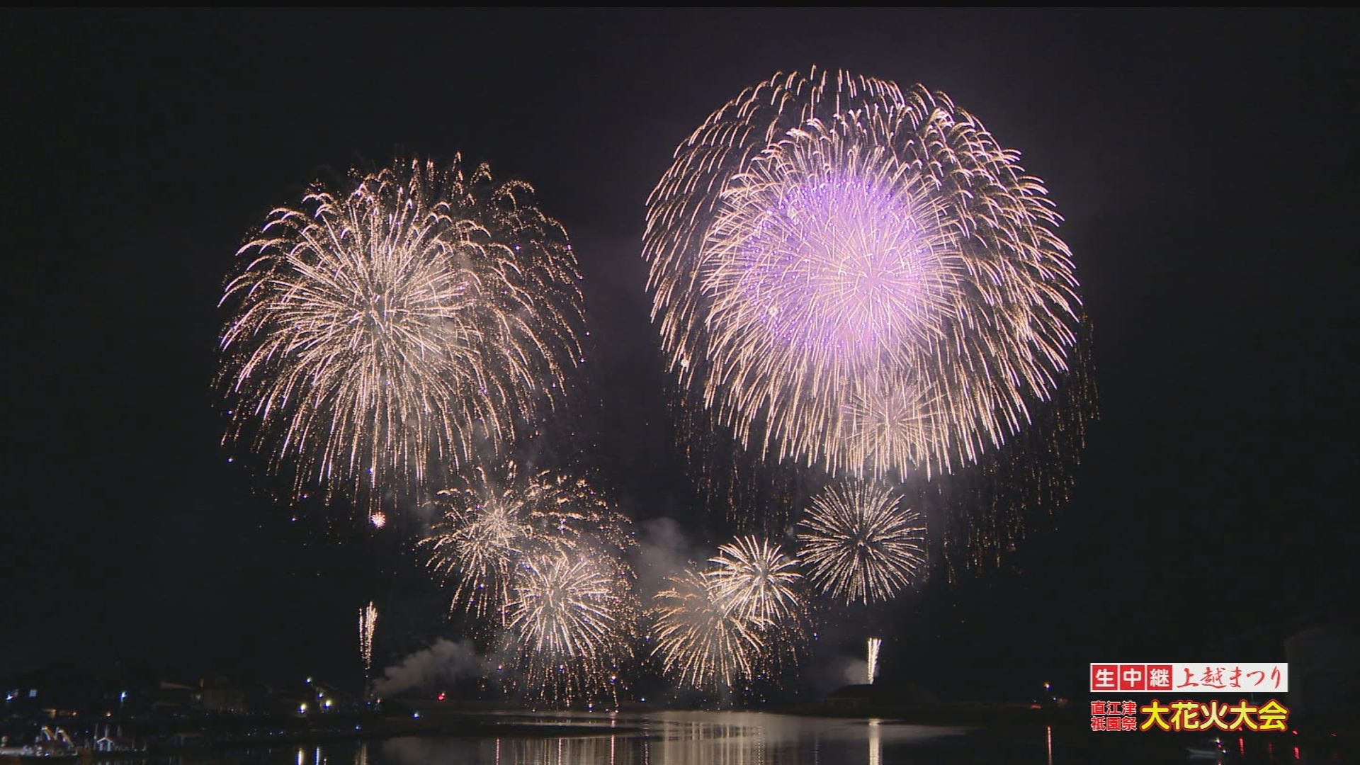 ＜動画＞第50回上越まつり 直江津祇園祭 大花火大会
