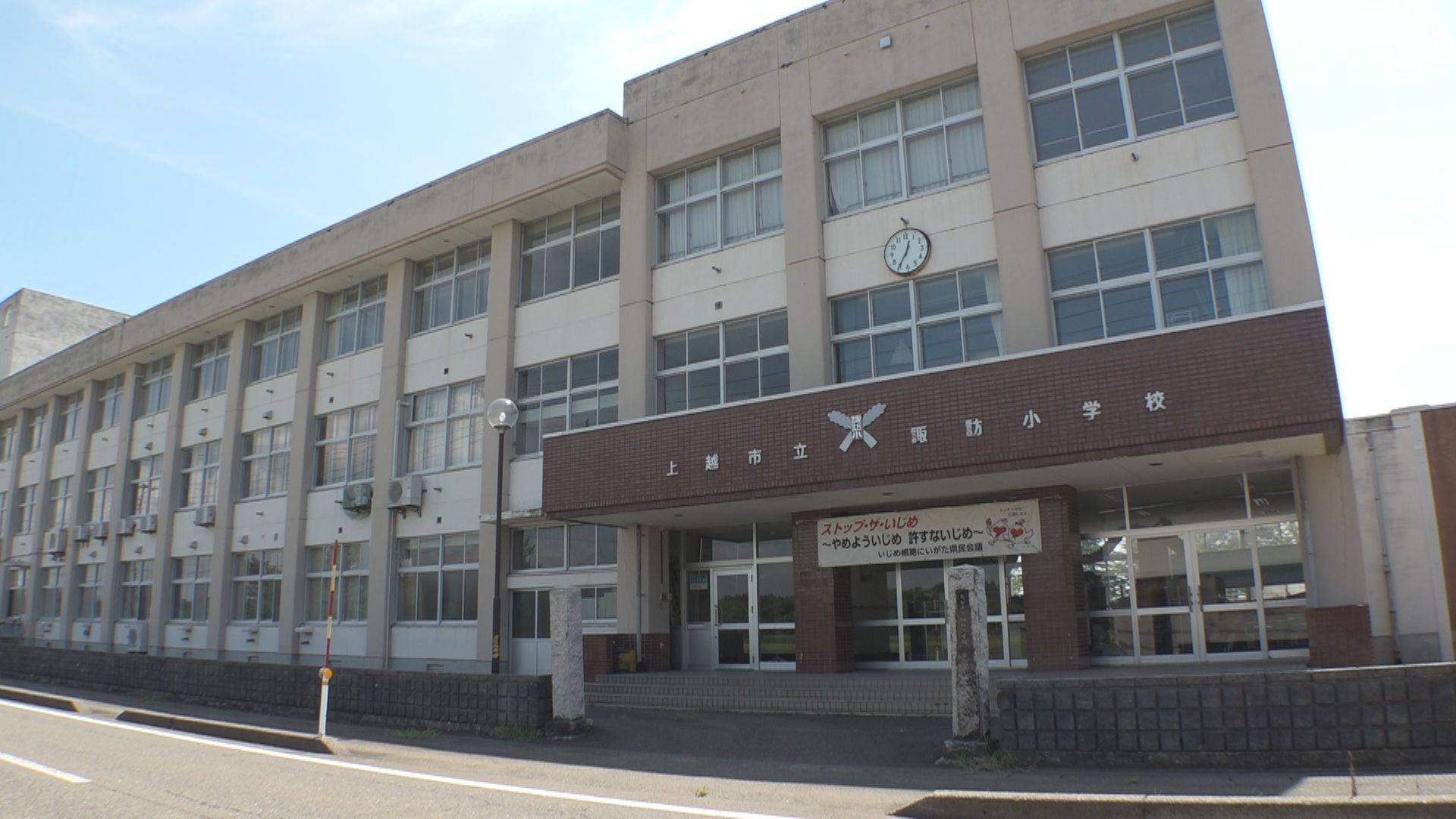 来年春開校する不登校特例校 校名「諏訪中学校」に