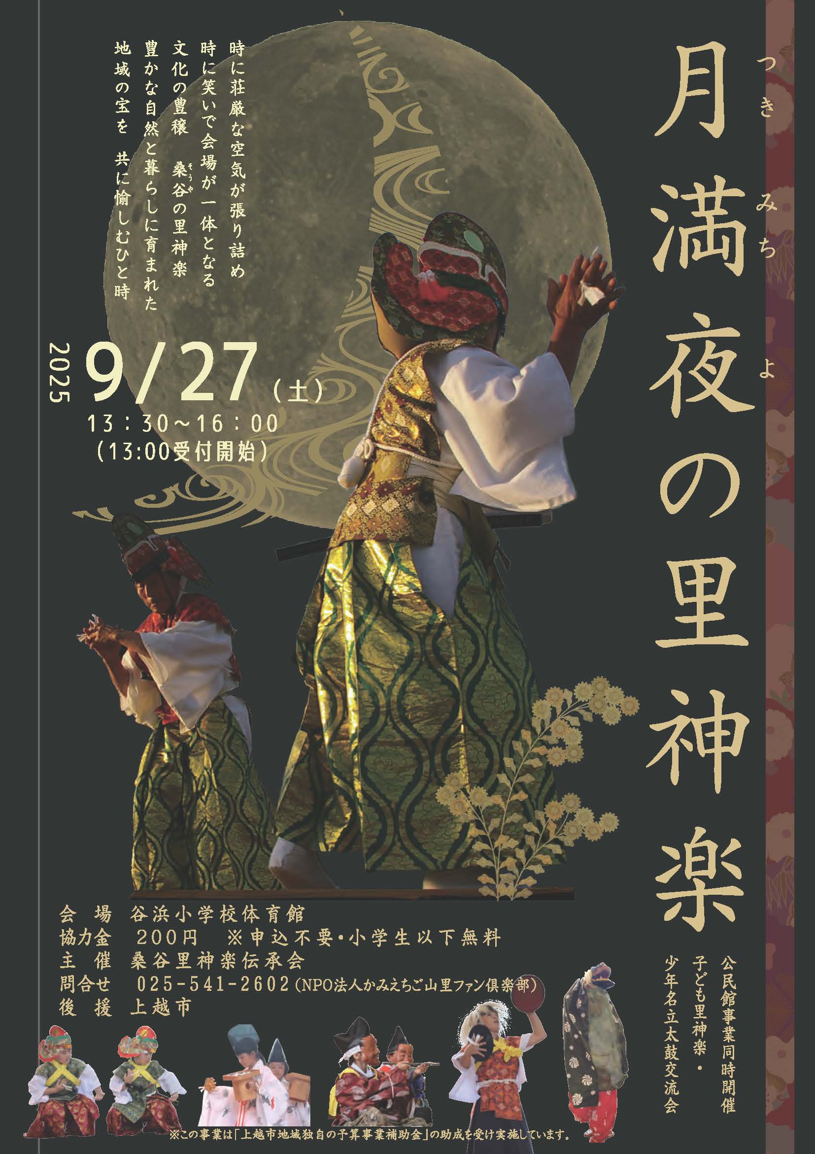 95公募：日本海美術展 告知用B1ポスター 【公式通販】