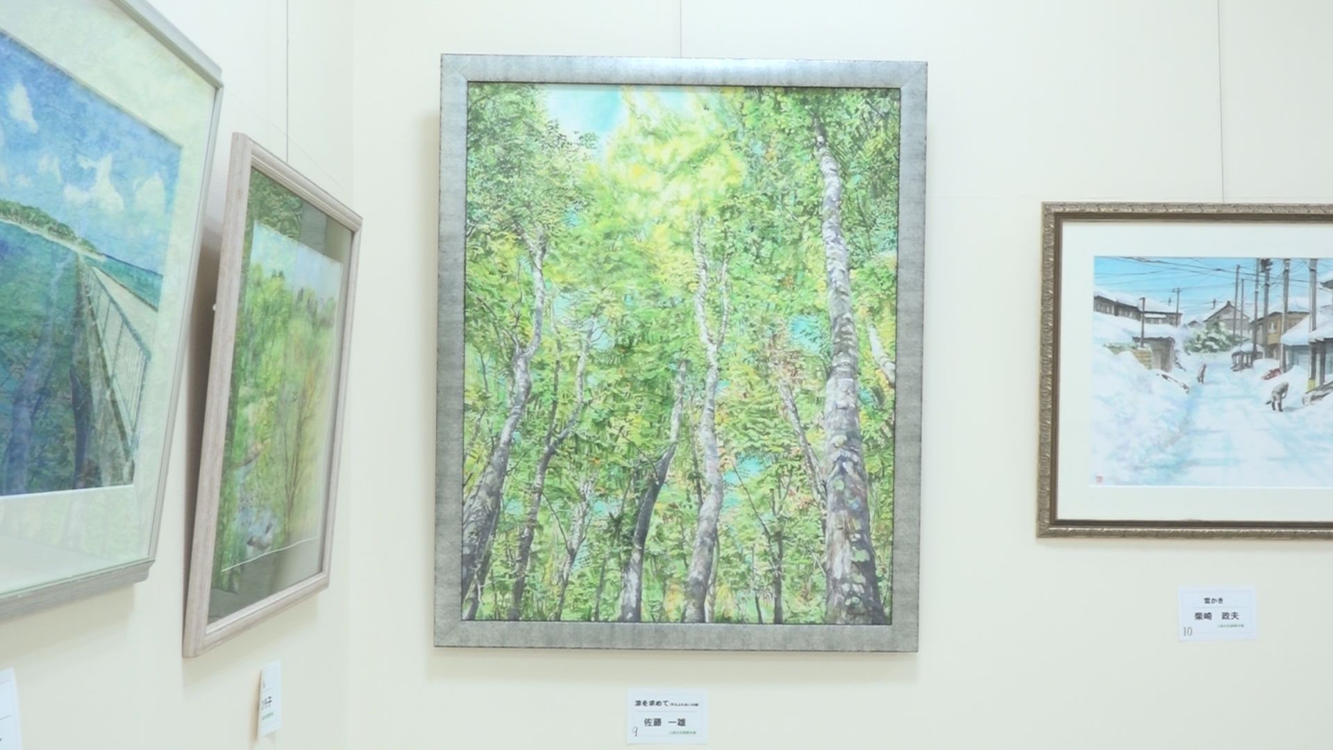 上越水彩画愛好展 14日(日)まで上越市市民プラザで開催中