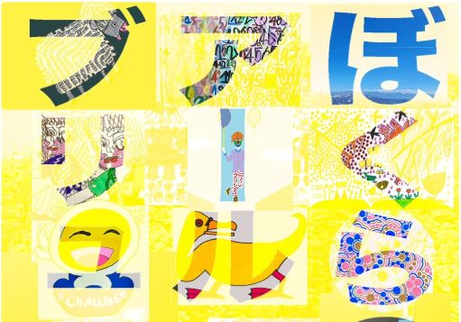多彩な感性を絵で自由に表現！「ぼくらのアール･ブリュット」10月9日（木）から13日（月・祝）