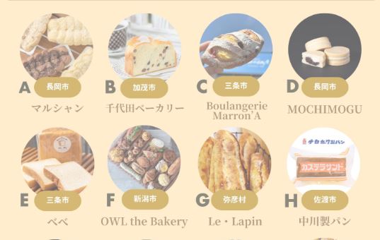 県内人気13店が大集合！「パンフェスタ in 道の駅うみてらす名立」25日（土）、26日（日）開催