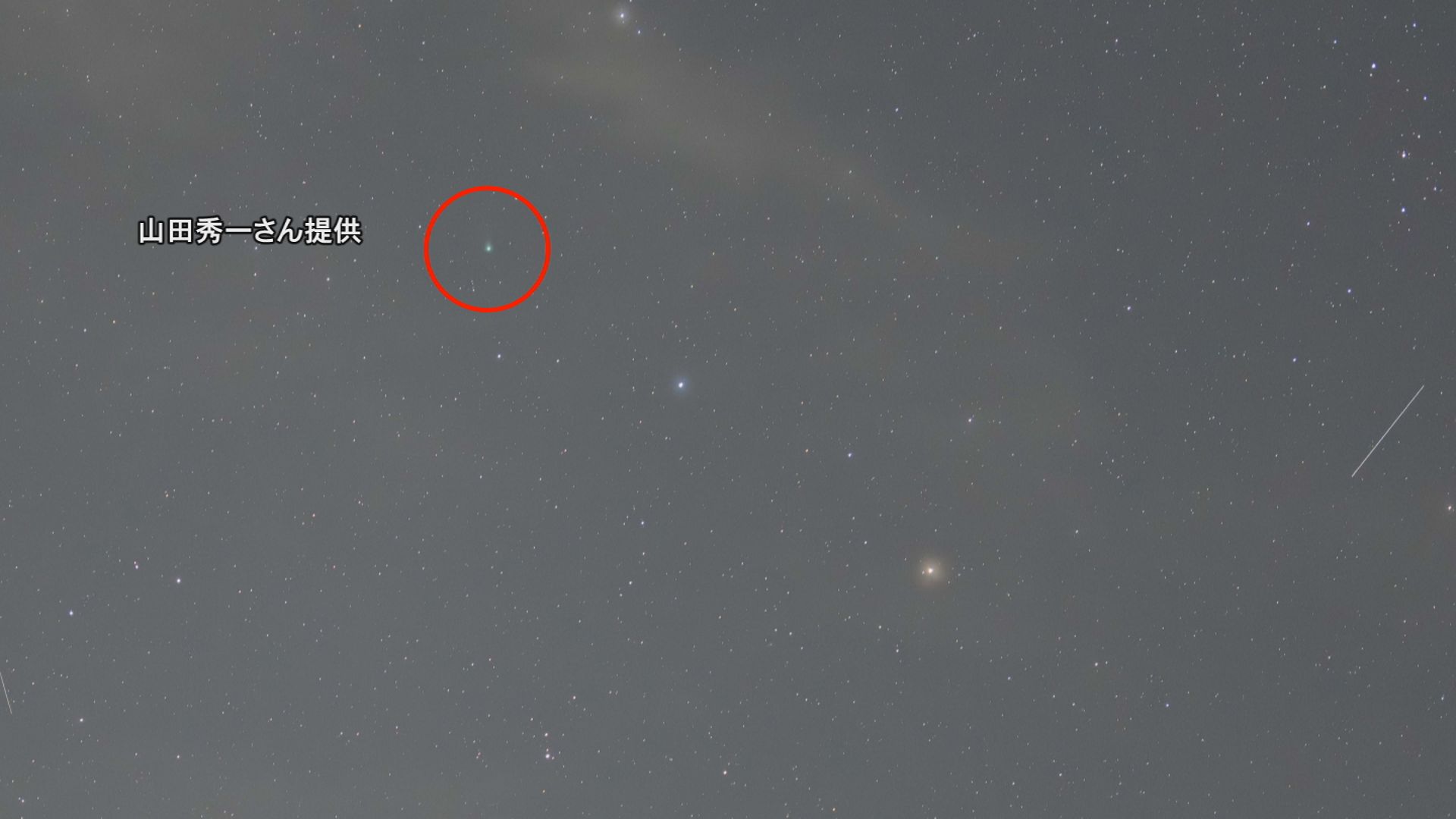 今月中旬に地球に最接近！「レモン彗星」視聴者投稿写真