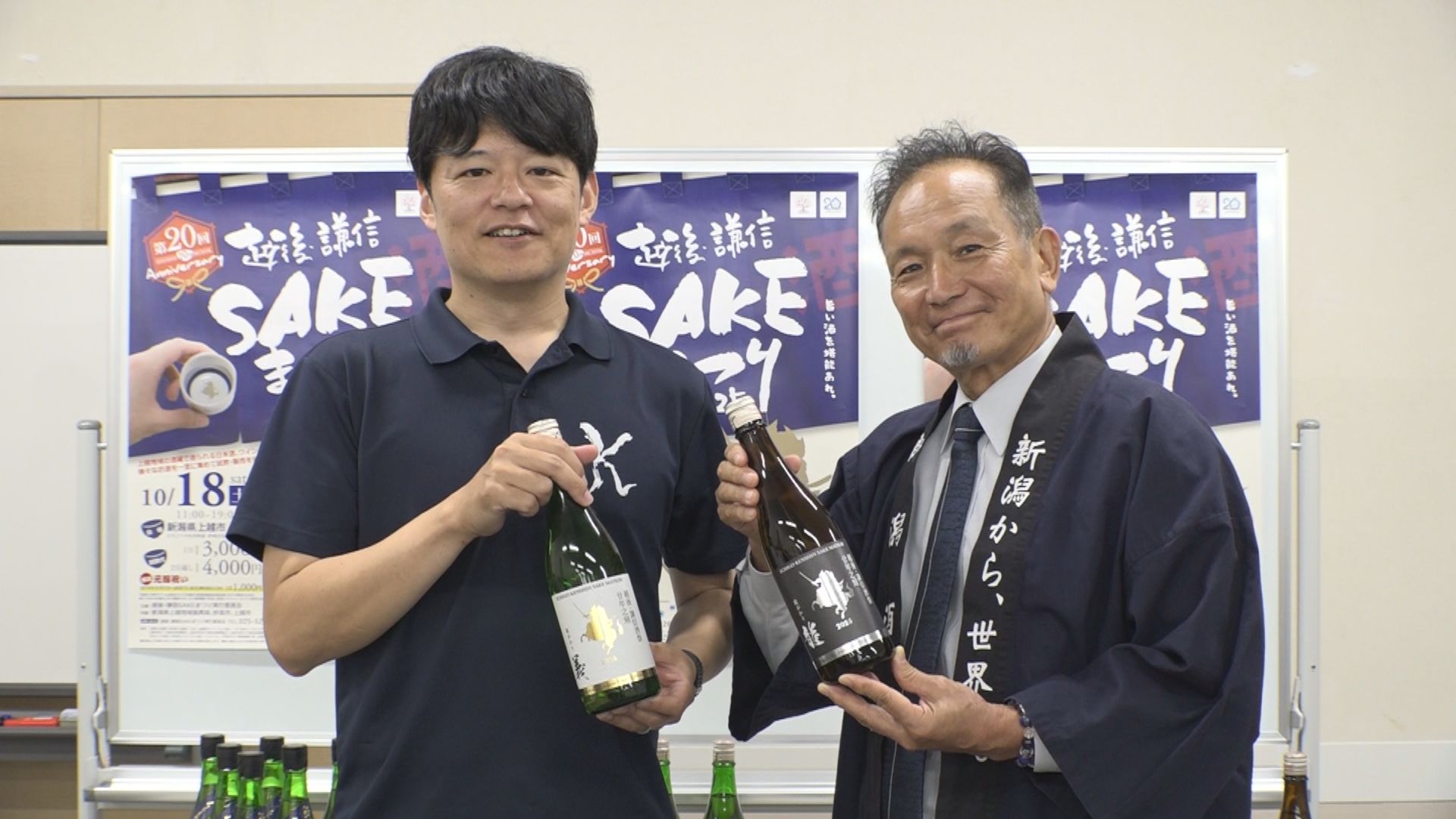 第20回SAKEまつり記念 3年ぶりにブレンド酒「総がかり」販売
