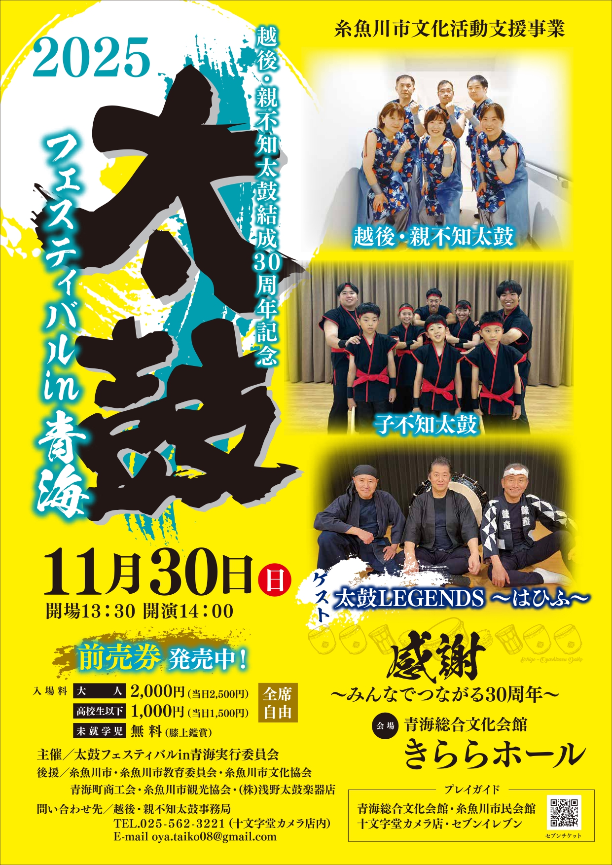 FUN 10月号① 太鼓台特集 小豆島の秋まつり 太鼓台