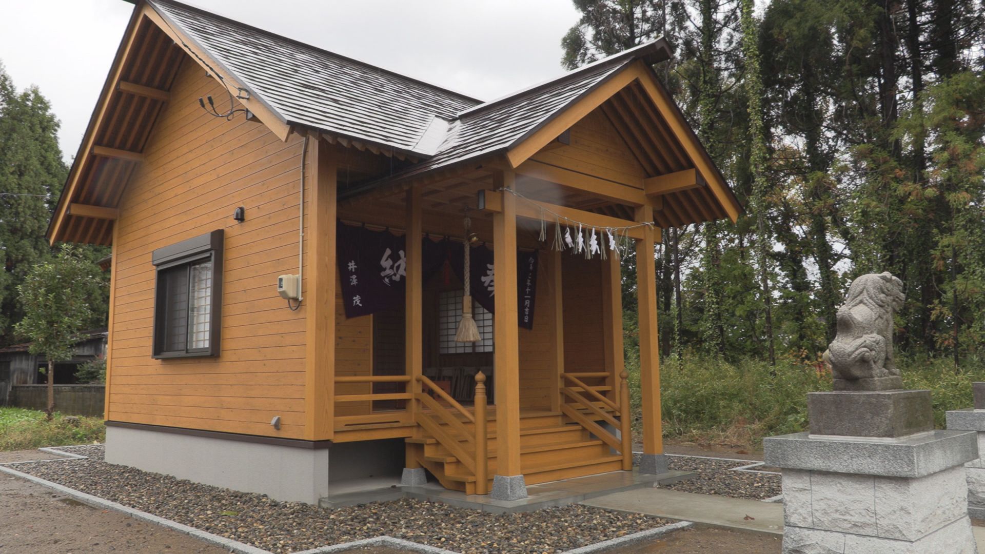 新たな社殿にお引越し 福橋と下真砂の氏神「釼神社」遷座祭