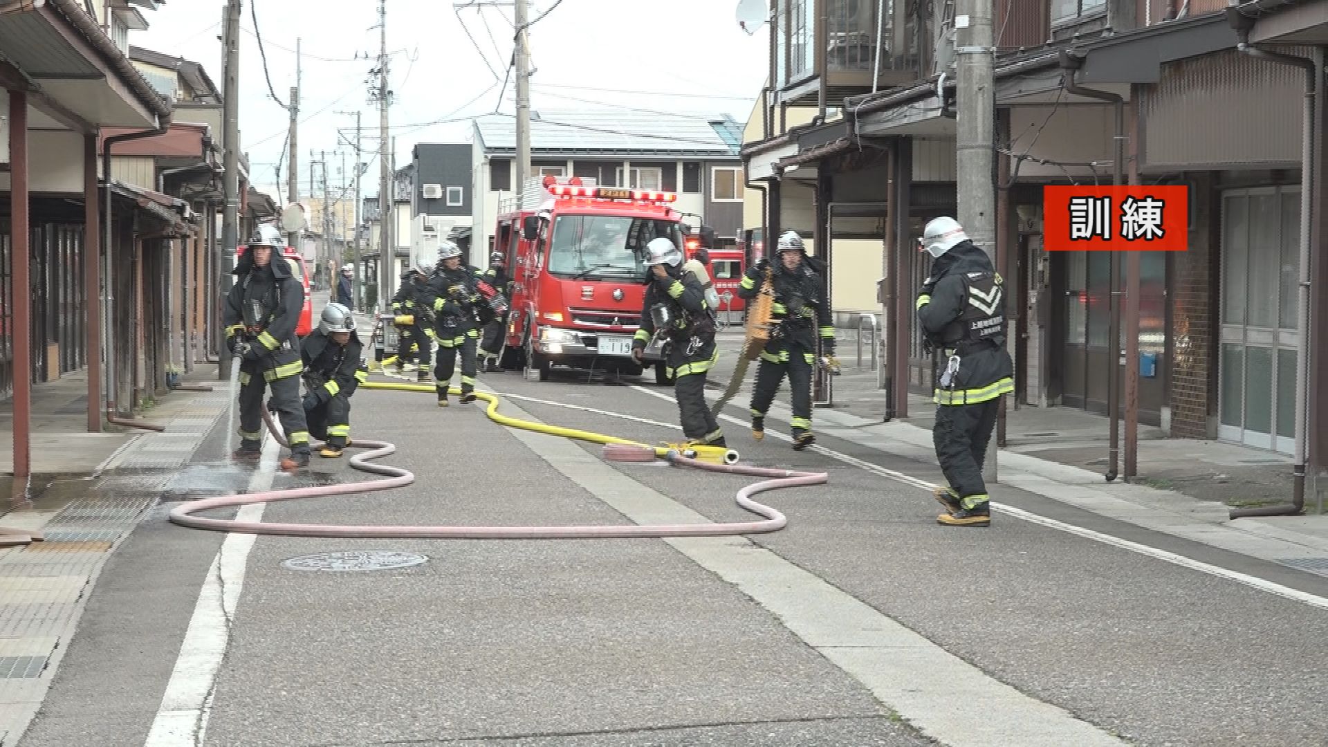 東本町3 住宅密集地で消防訓練