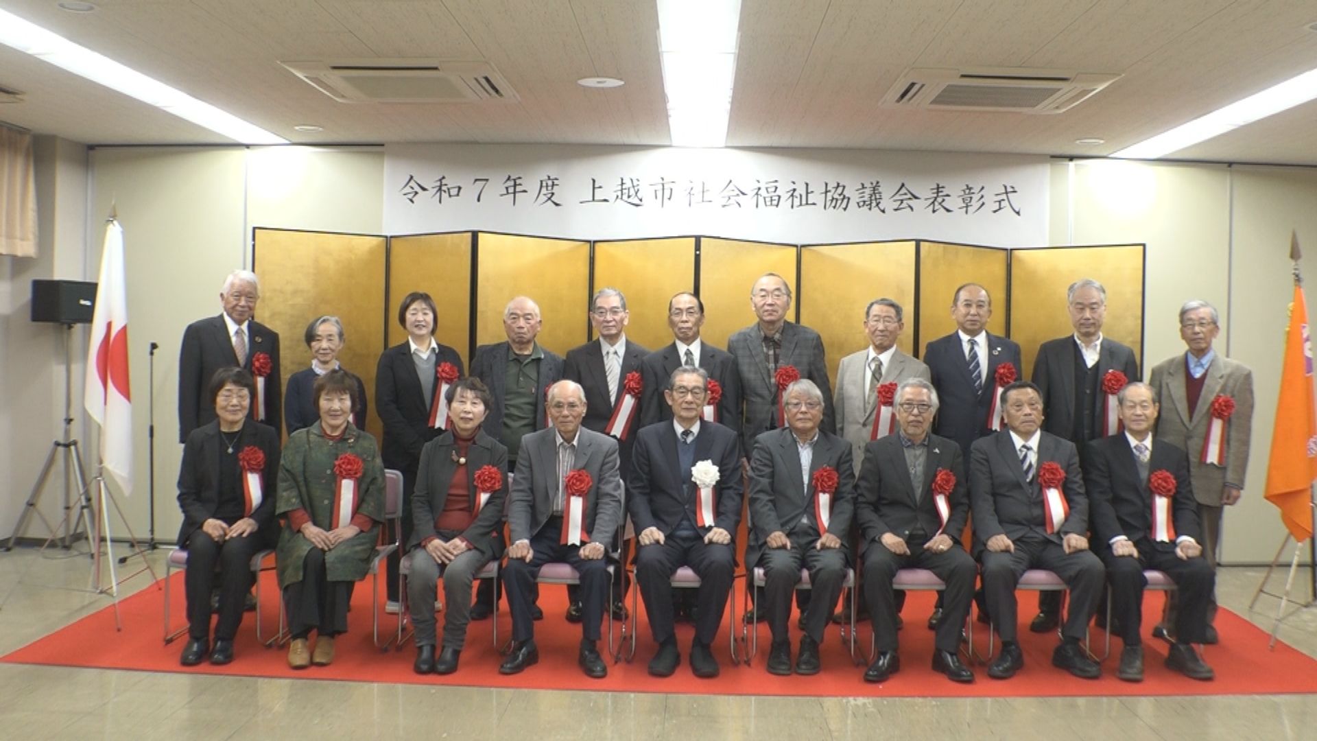 社会福祉に貢献 上越市の個人6人と16団体を表彰