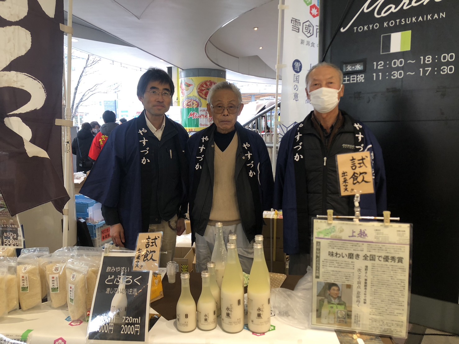 雪國商店マルシェin交通会館マルシェ 21日(日)まで開催中！