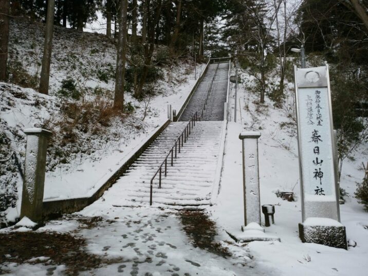 三が日まで階段通行禁止「春日山神社」周辺 交通規制について