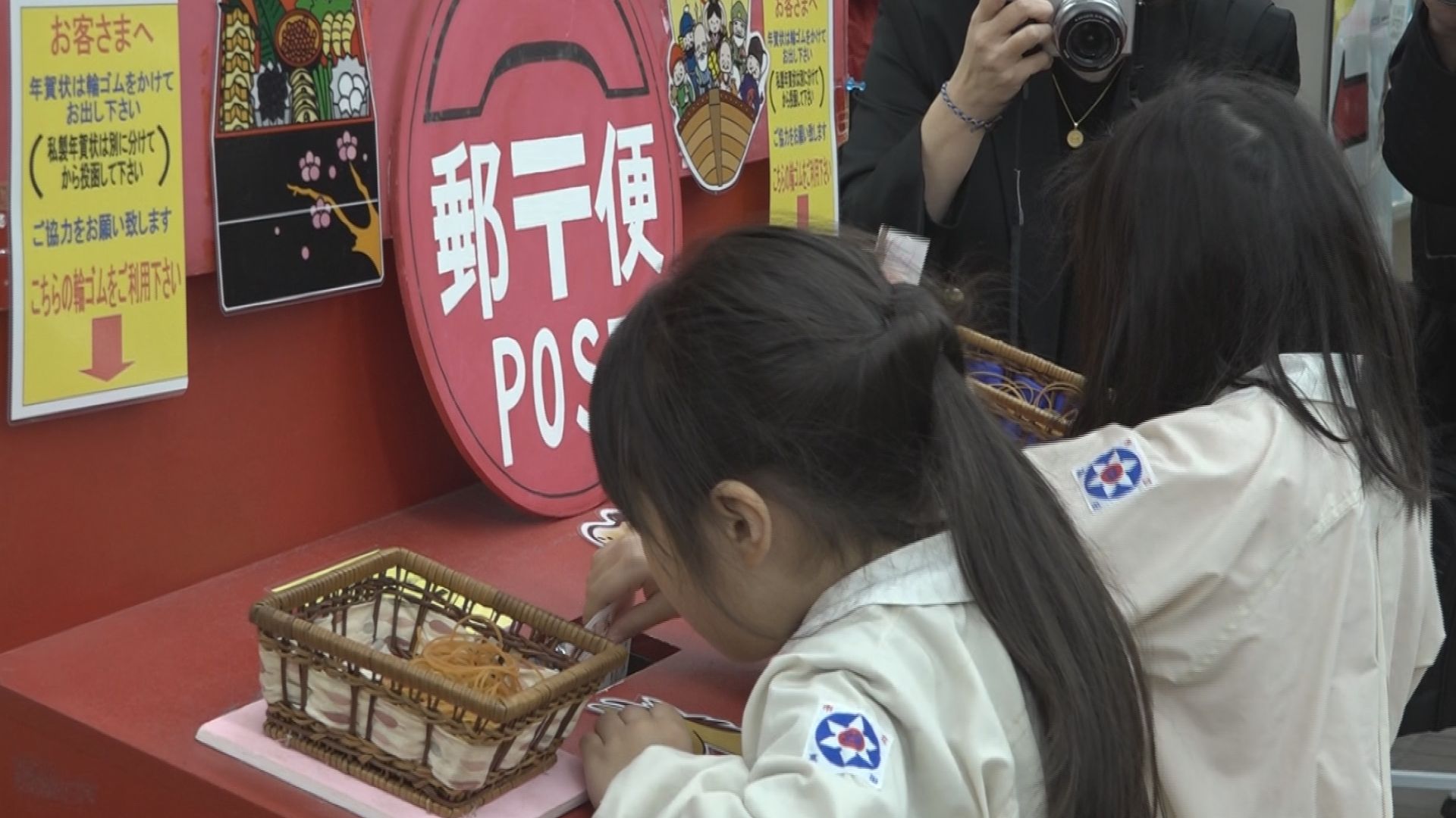 年賀状受付 全国郵便局で一斉に始まる