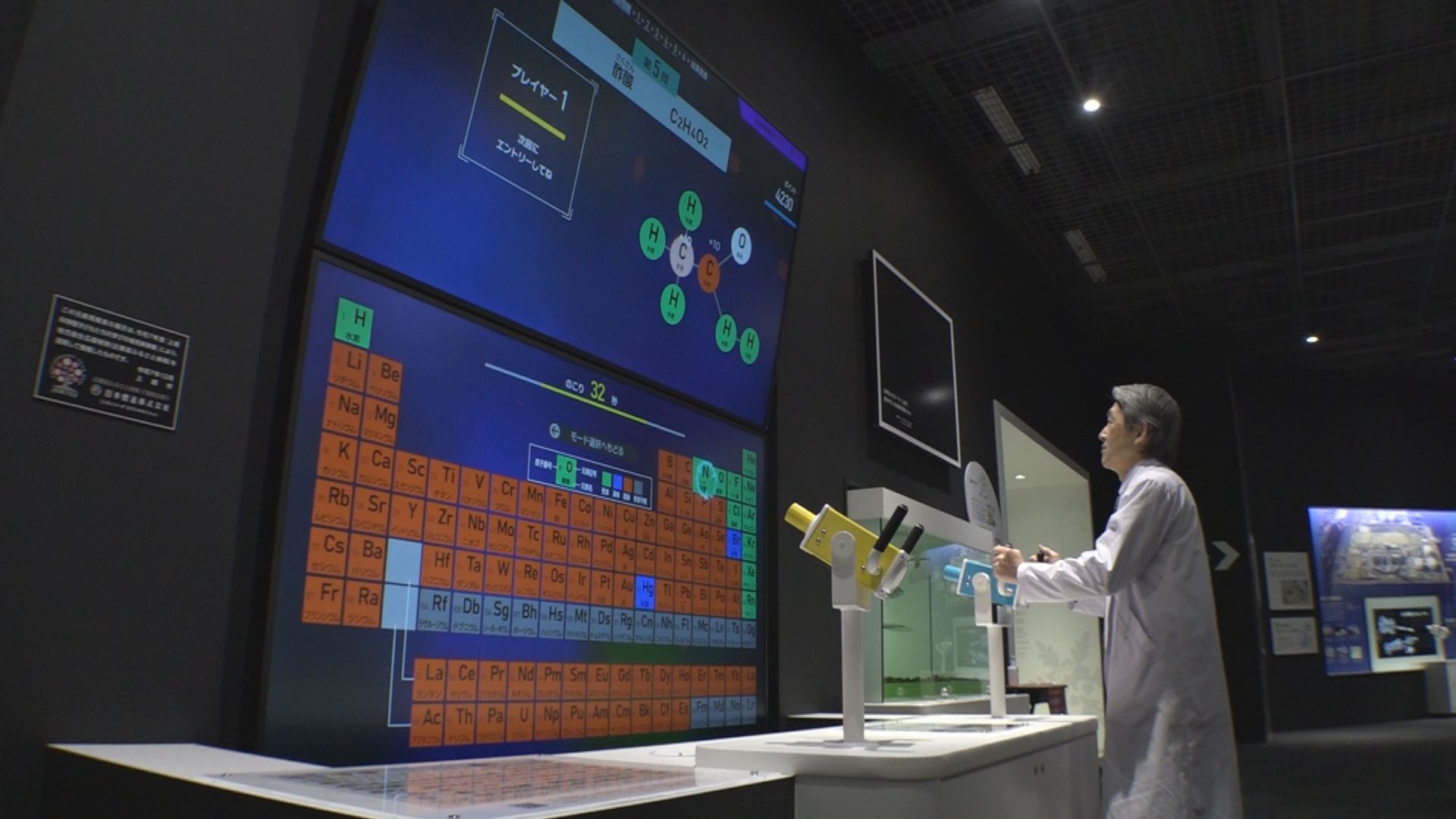 上越科学館に新展示「元素シューター」 25日(木)から利用スタート