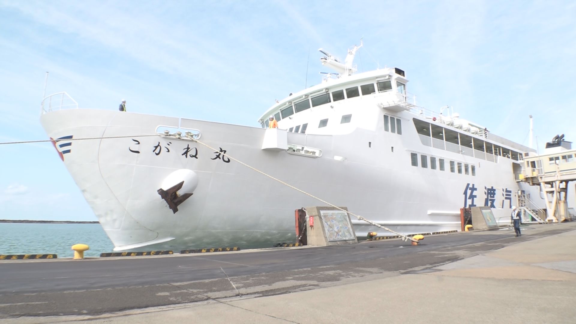 佐渡汽船 30年ぶりの値上げへ 運賃改定を申請