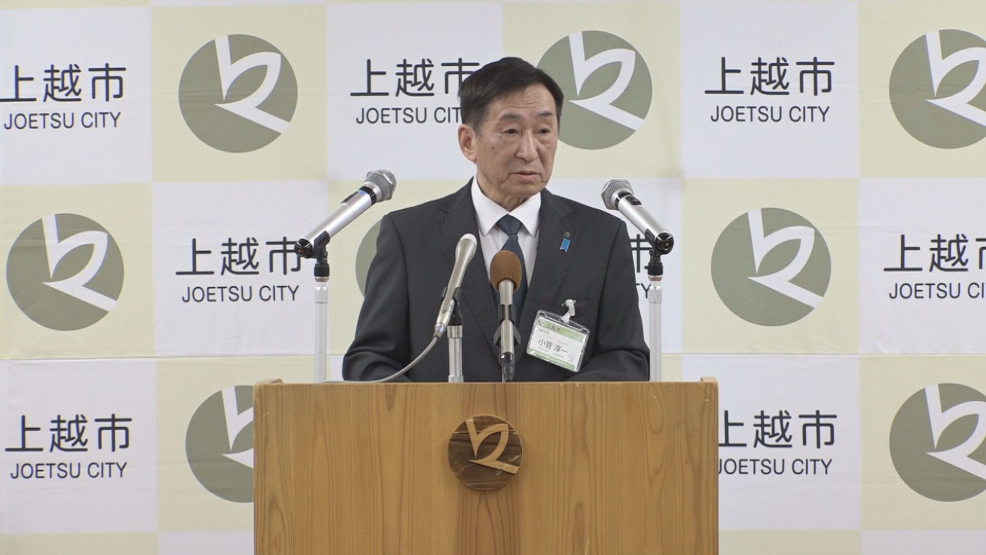 上越市 物価高対策「おこめ券」配付しない考え 別手法が適当