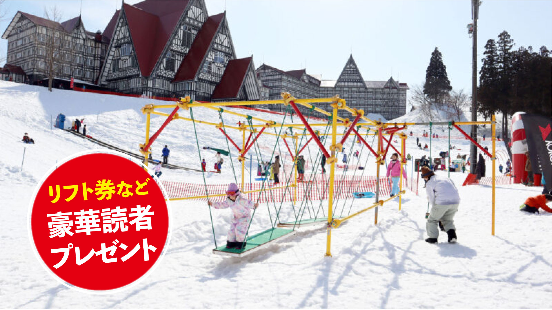 ★リフト券プレゼント★ スキー場紹介2025-2026  上越国際スキー場（新潟県南魚沼市）