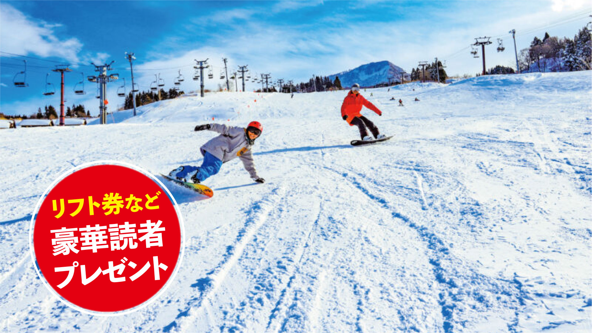 ★リフト券プレゼント★ スキー場紹介2025-2026  キューピットバレイ（新潟県上越市）