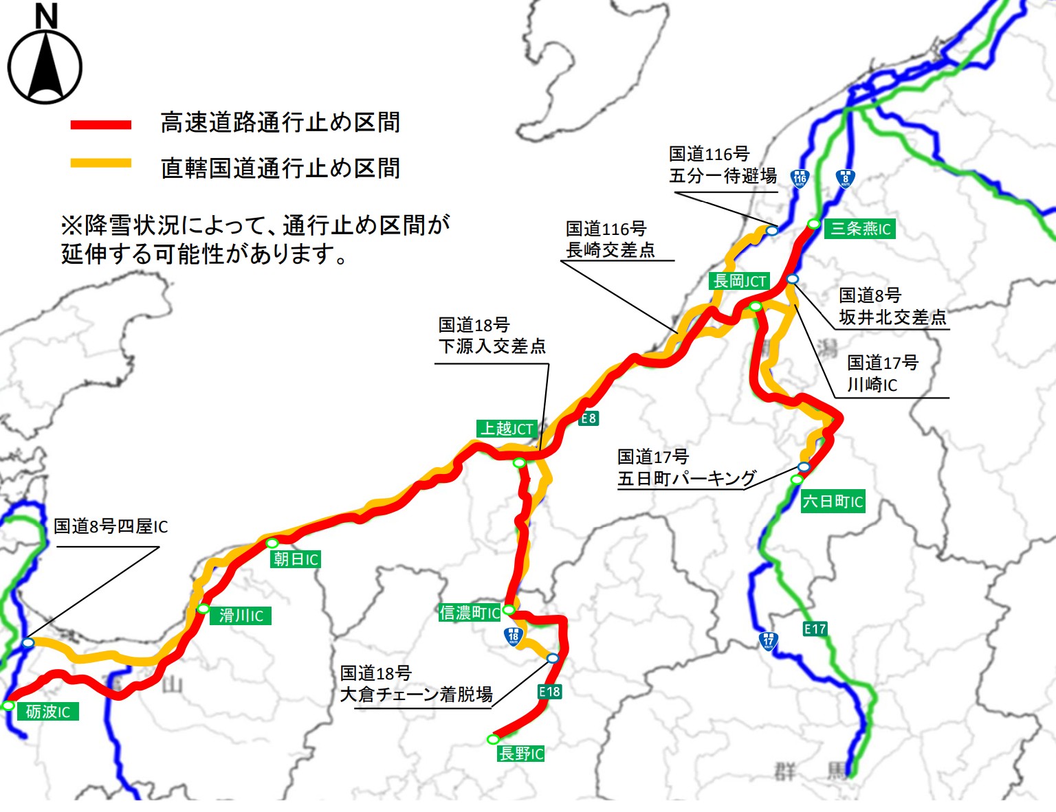 大雪で今夜から通行止め予定 北陸道･上信越道･国道8号･18号など