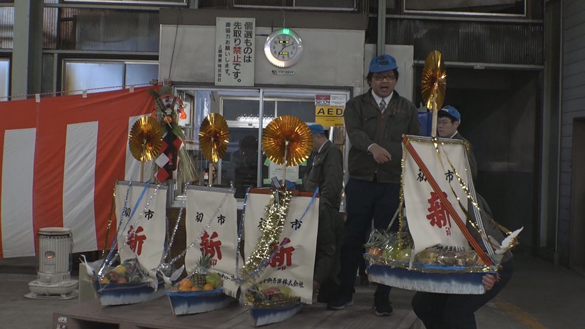 威勢の良い掛け声響く！上越市の卸売市場で初競り