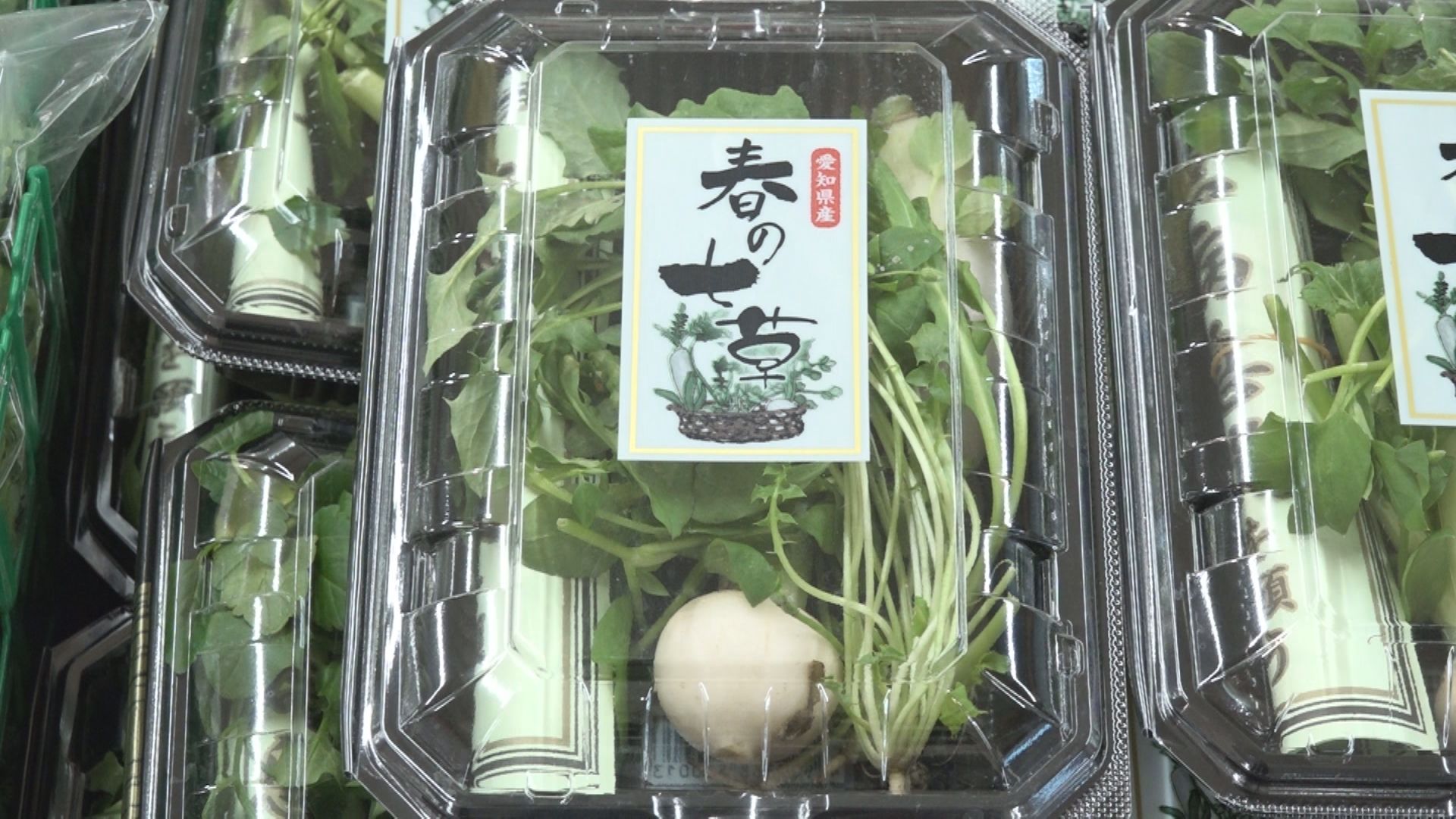 「七草がゆ」 食べて無病息災！あるるん畑