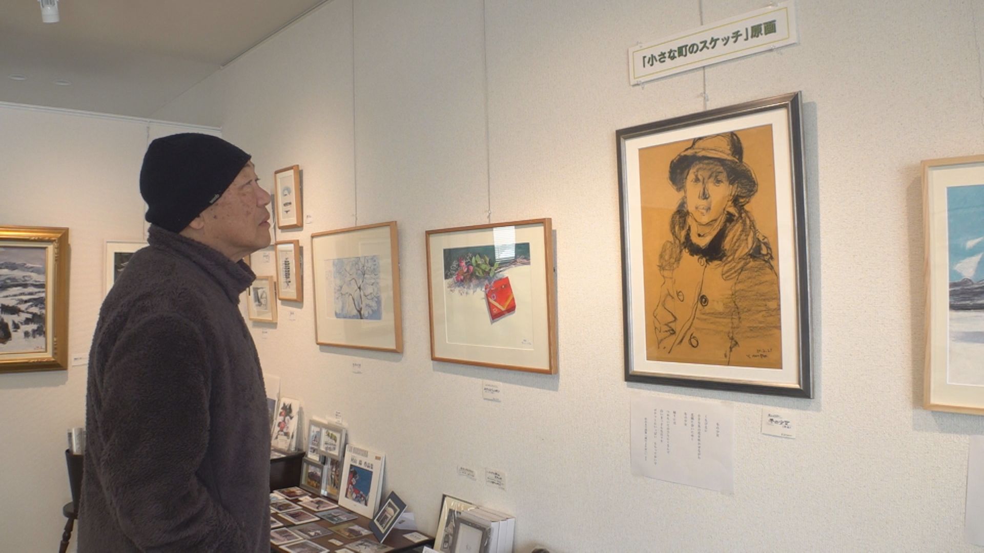 村山陽さん「雪に暮らす」展 3月2日まで開催中