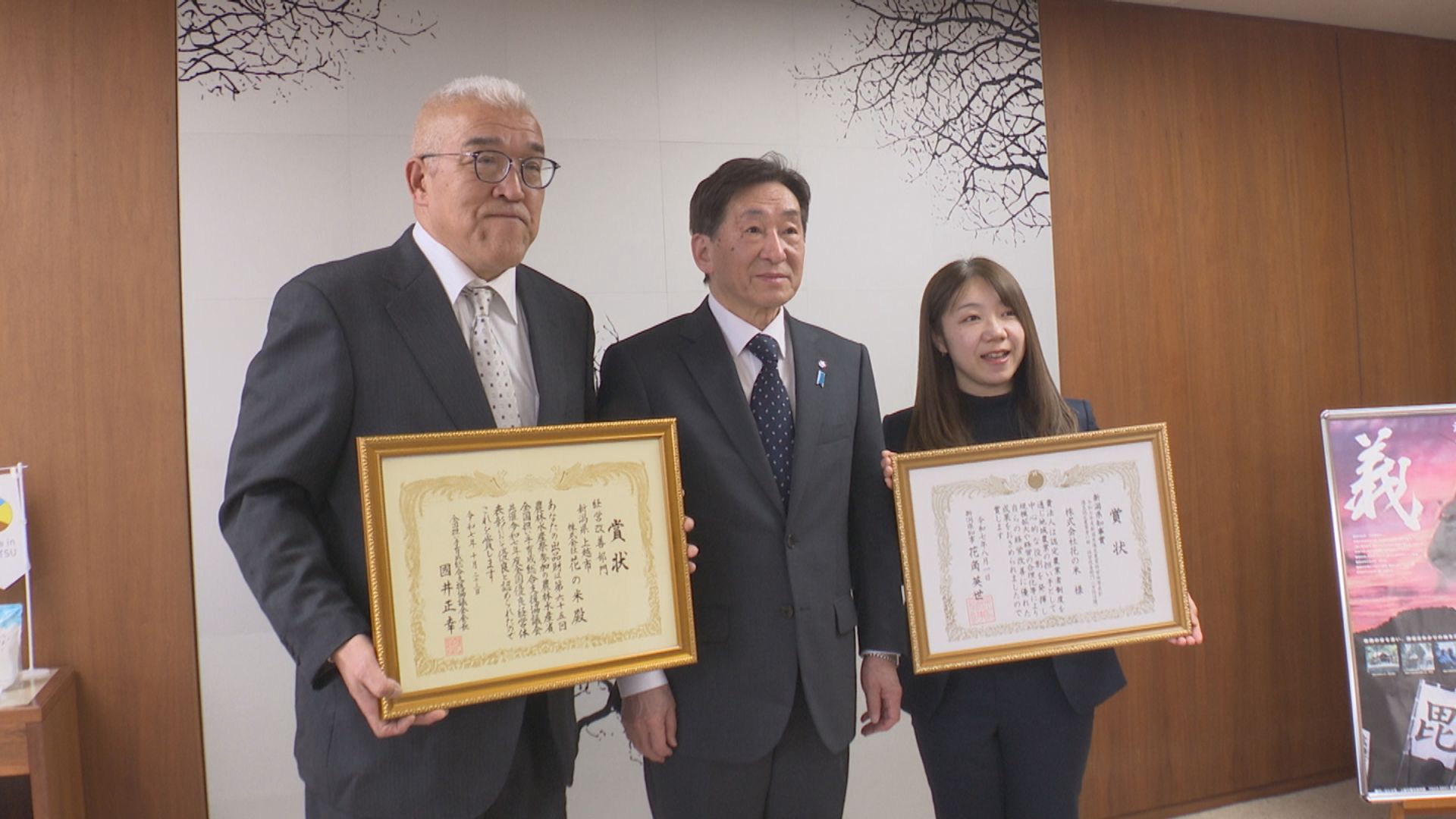 女性が大活躍！全国優良経営体表彰受賞 上越市高士地区「花の米」