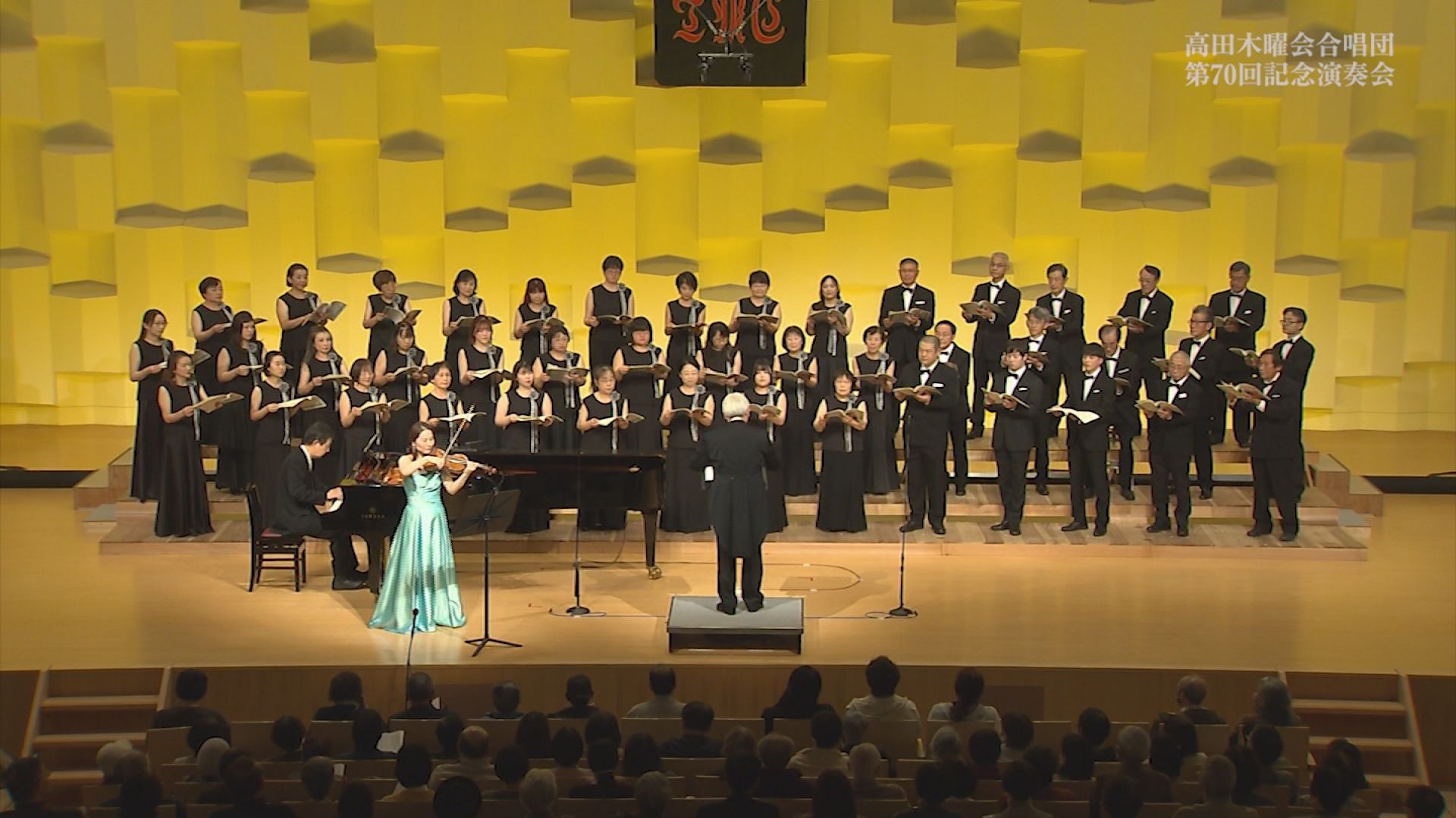 高田木曜会合唱団 第70回記念演奏会♪ 25日(日)からJCVスペシャルで放送