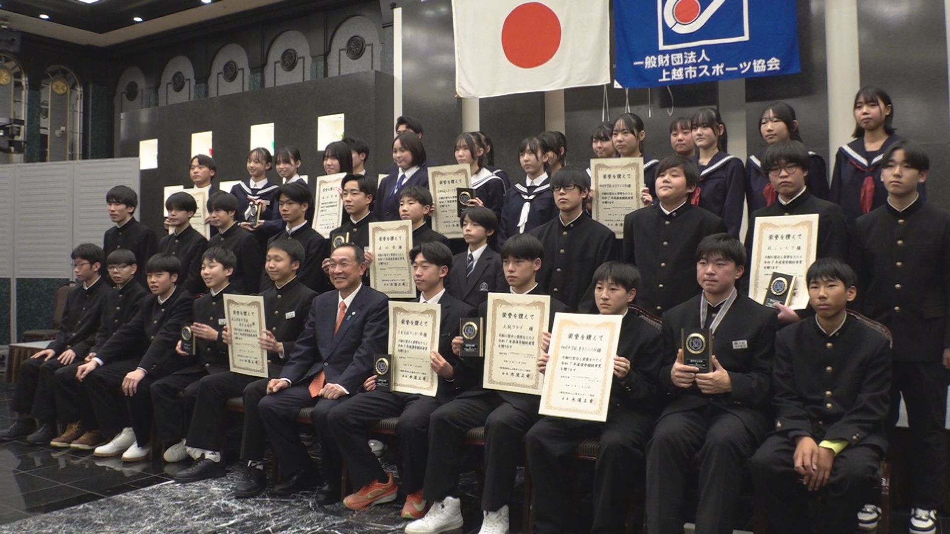 85人と29団体に表彰状 上越市スポーツ協会表彰式