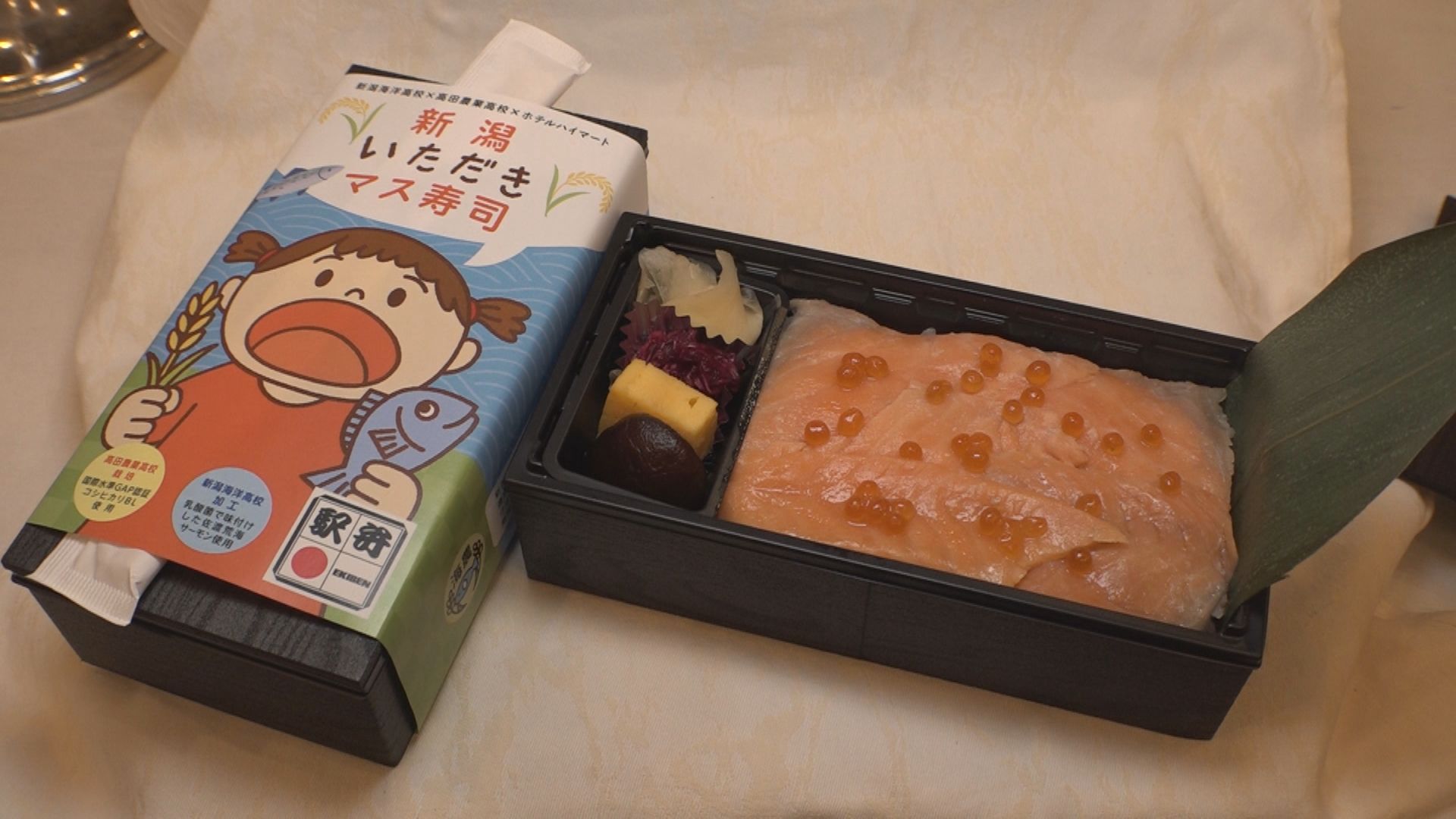 いただきマス寿司！高田農業と海洋高校が駅弁コラボ開発