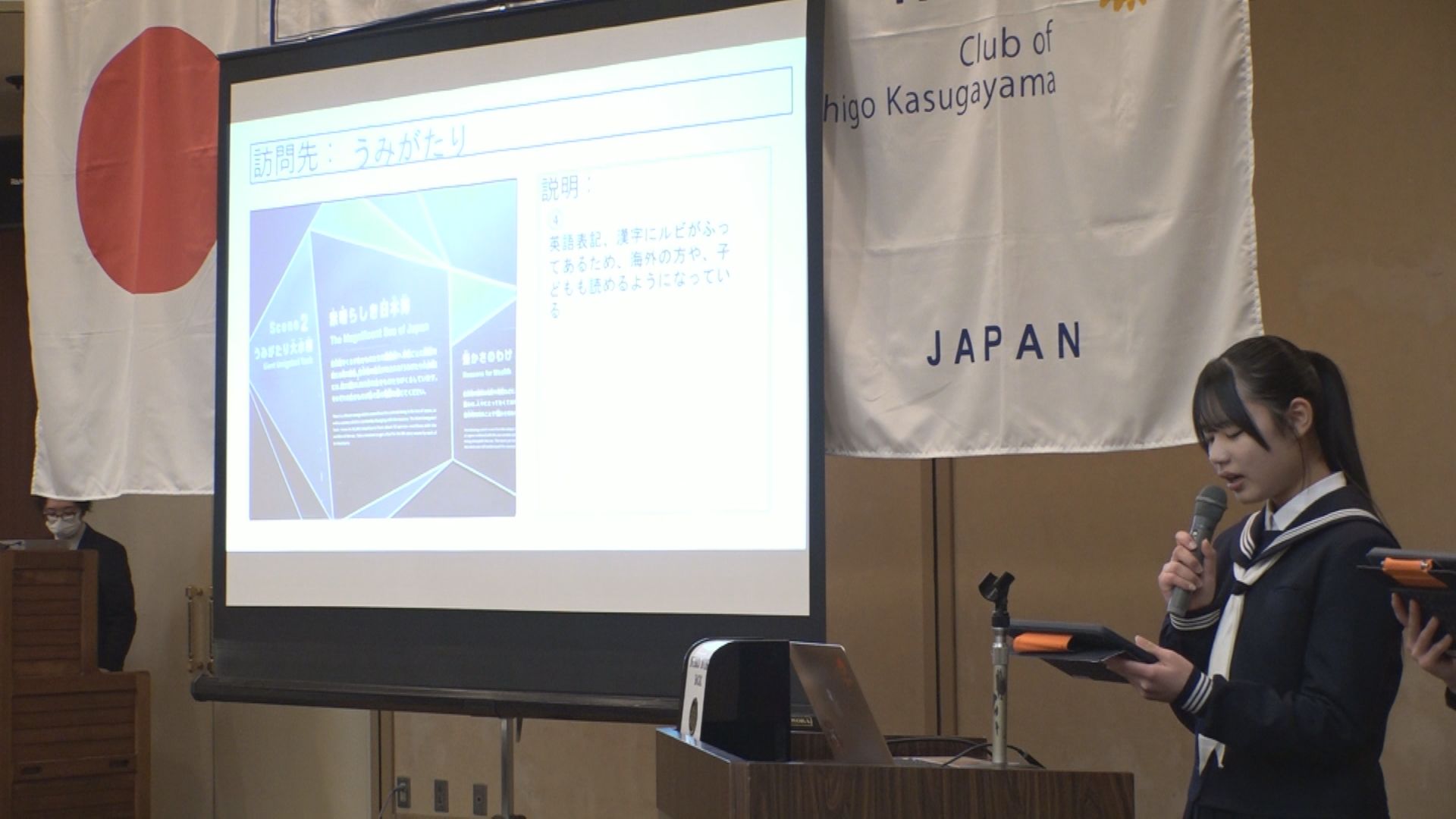 八千浦中3年生 ユニバーサルデザインについて研究発表