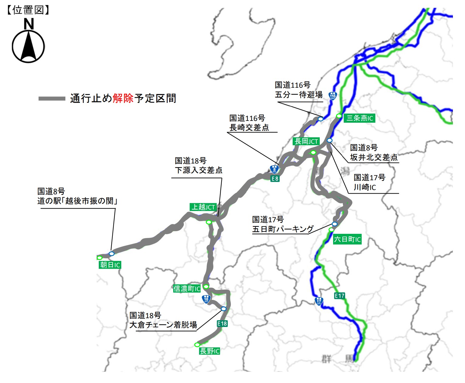 高速道路と国道の通行止め 25日(日)午前6時に解除