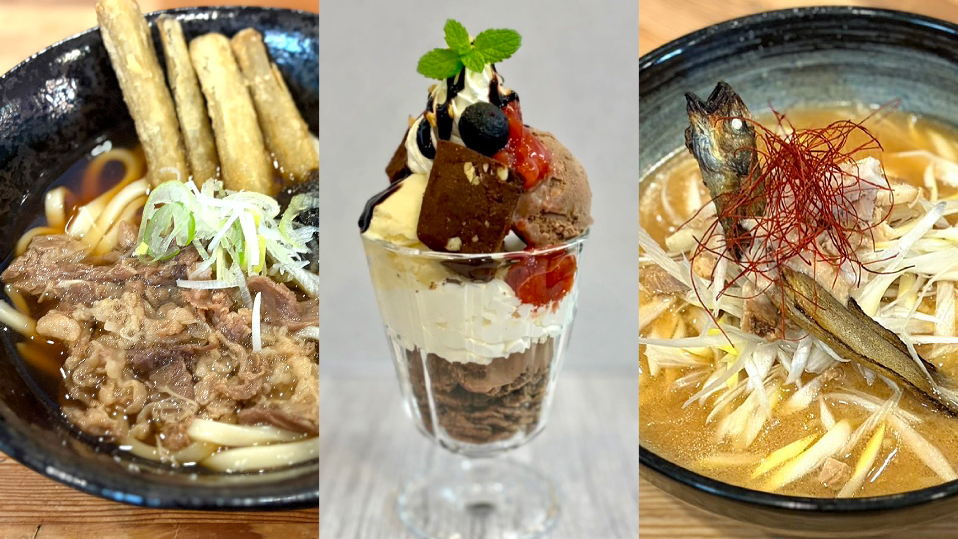 肉ごぼううどん･幻魚ラーメン登場！「名立の湯ゆらら お客様感謝月間」