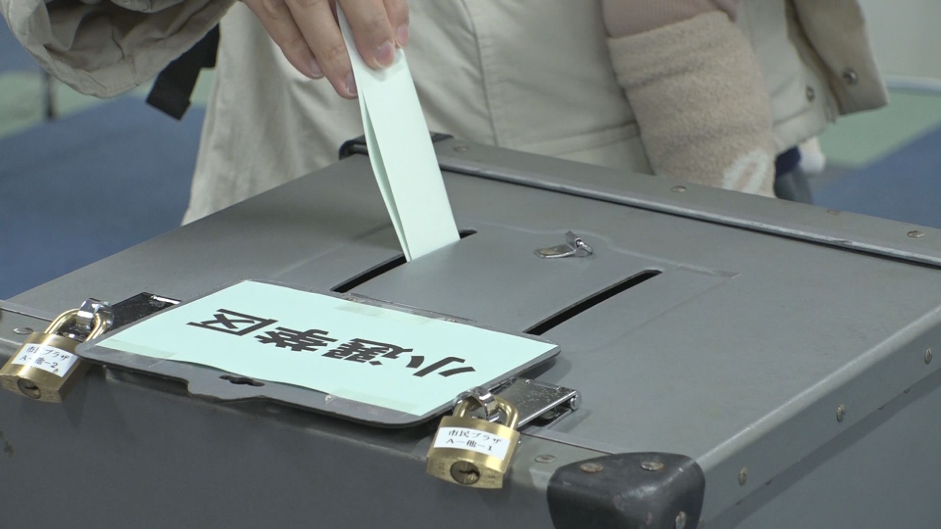 衆院選  期日前投票7日(土)まで 大雪の影響で前回より投票率低調