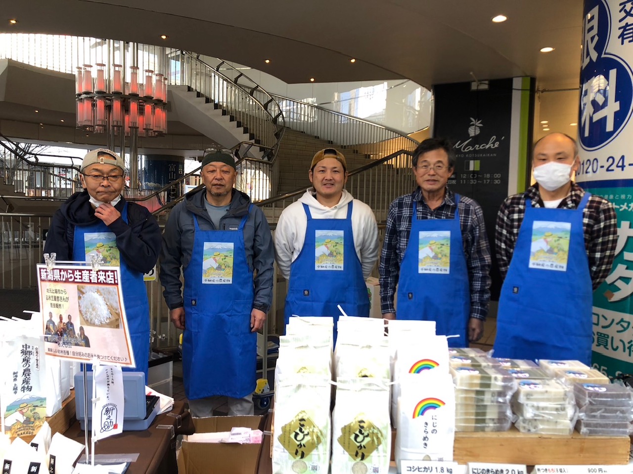 「中郷区農業の未来を考える会」が米や餅を販売！雪國商店in交通会館マルシェ 28日(土)･1日(日)に開催